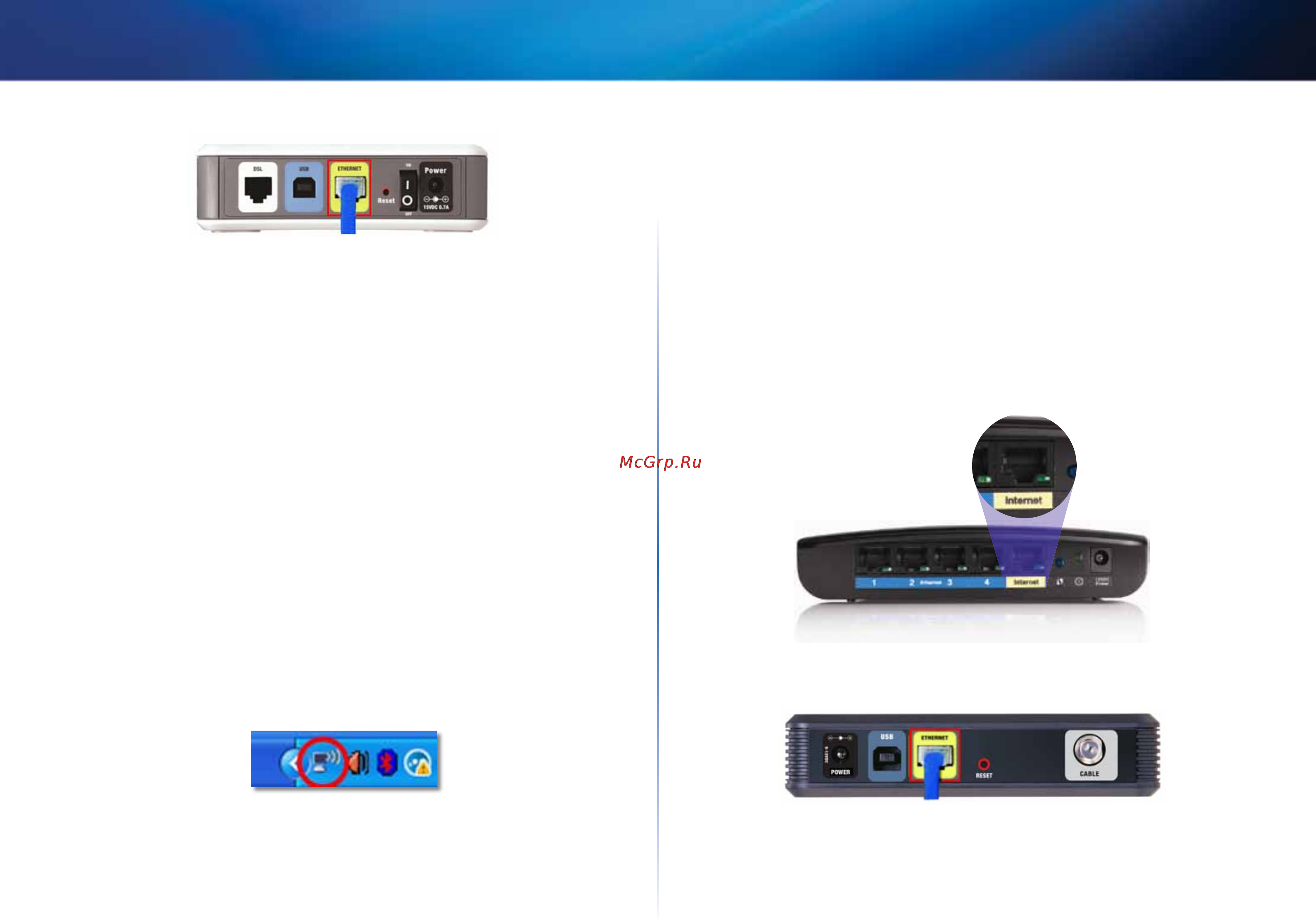 Linksys EA6500 [11/531] رسالة your internet cable is not plugged in كبل إنترنت غير متصل