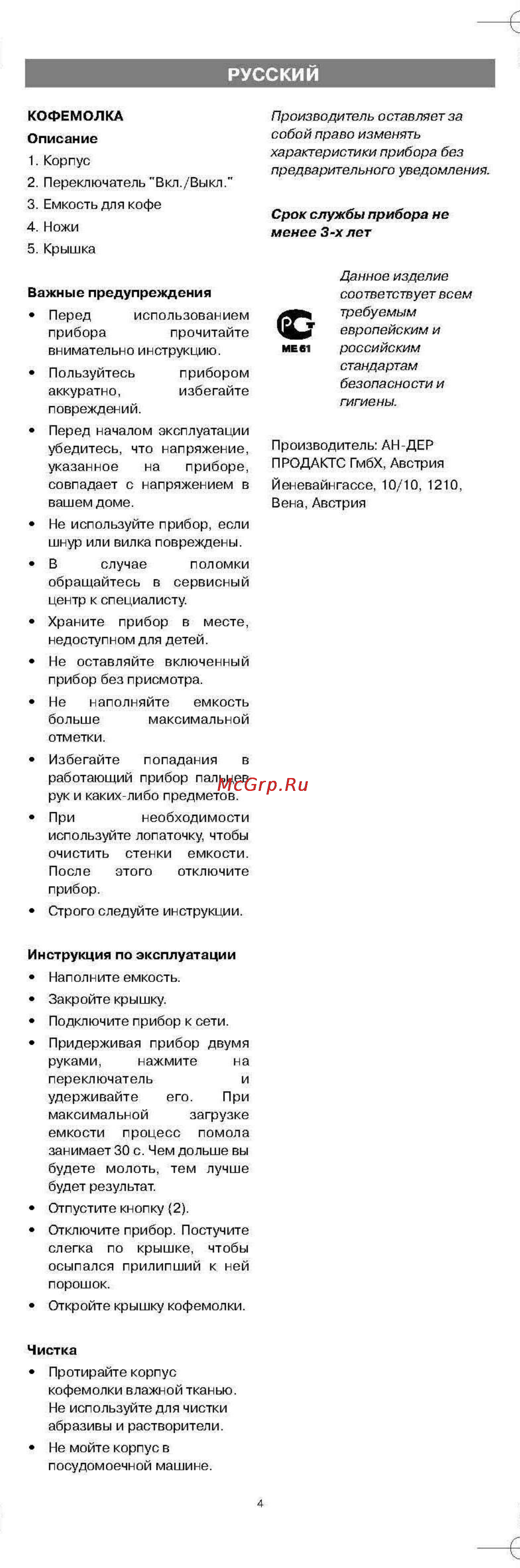 Vitek VT-1540 [3/3] Русский