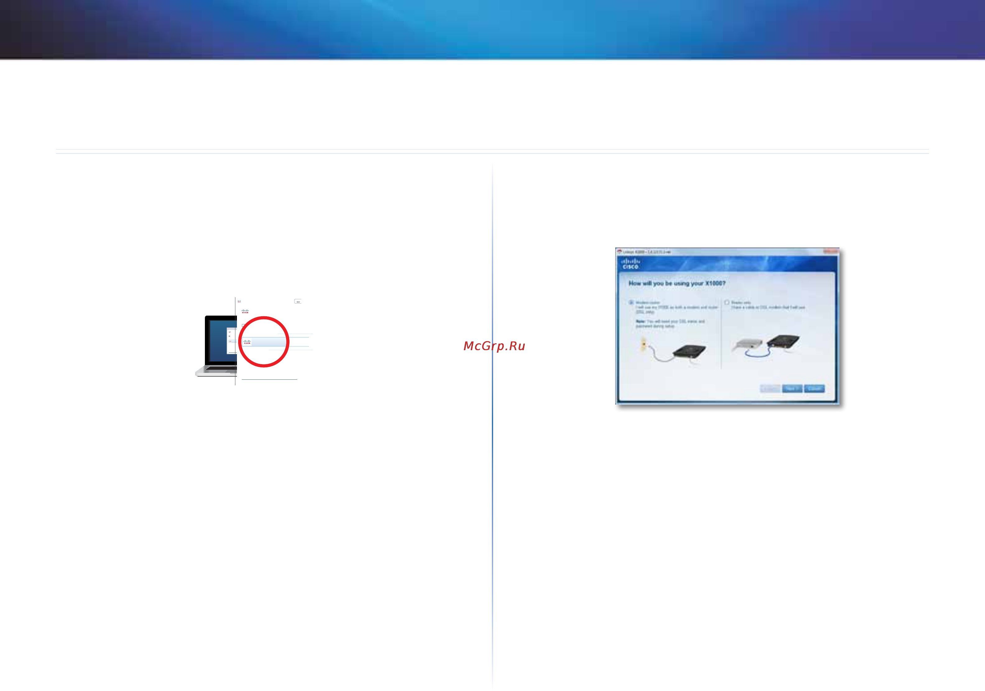 Linksys X1000 [30/678] Автоматично настройване на модем рутера