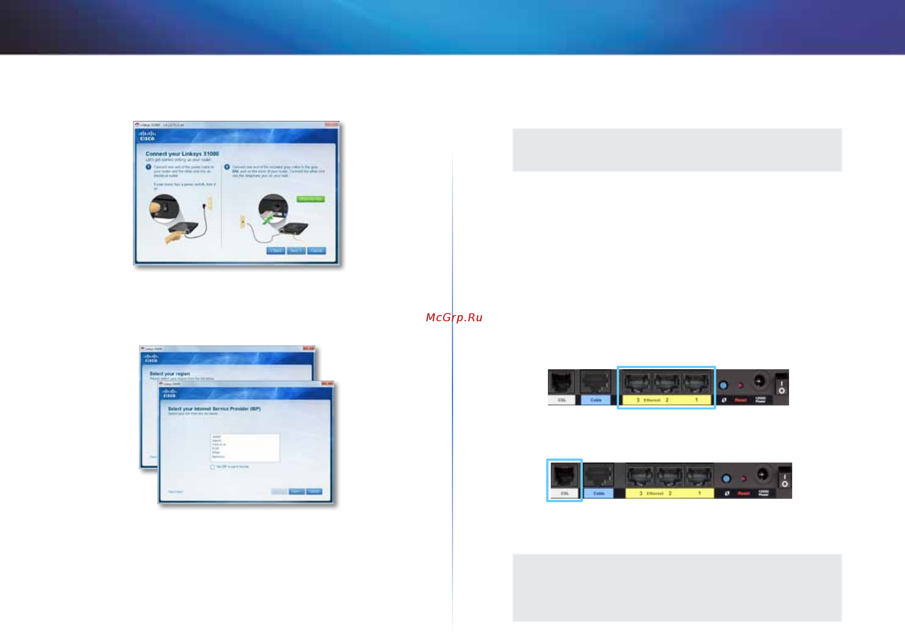 Linksys X1000 [583/678] ต งค าโมเด มเราเตอร ของค ณ