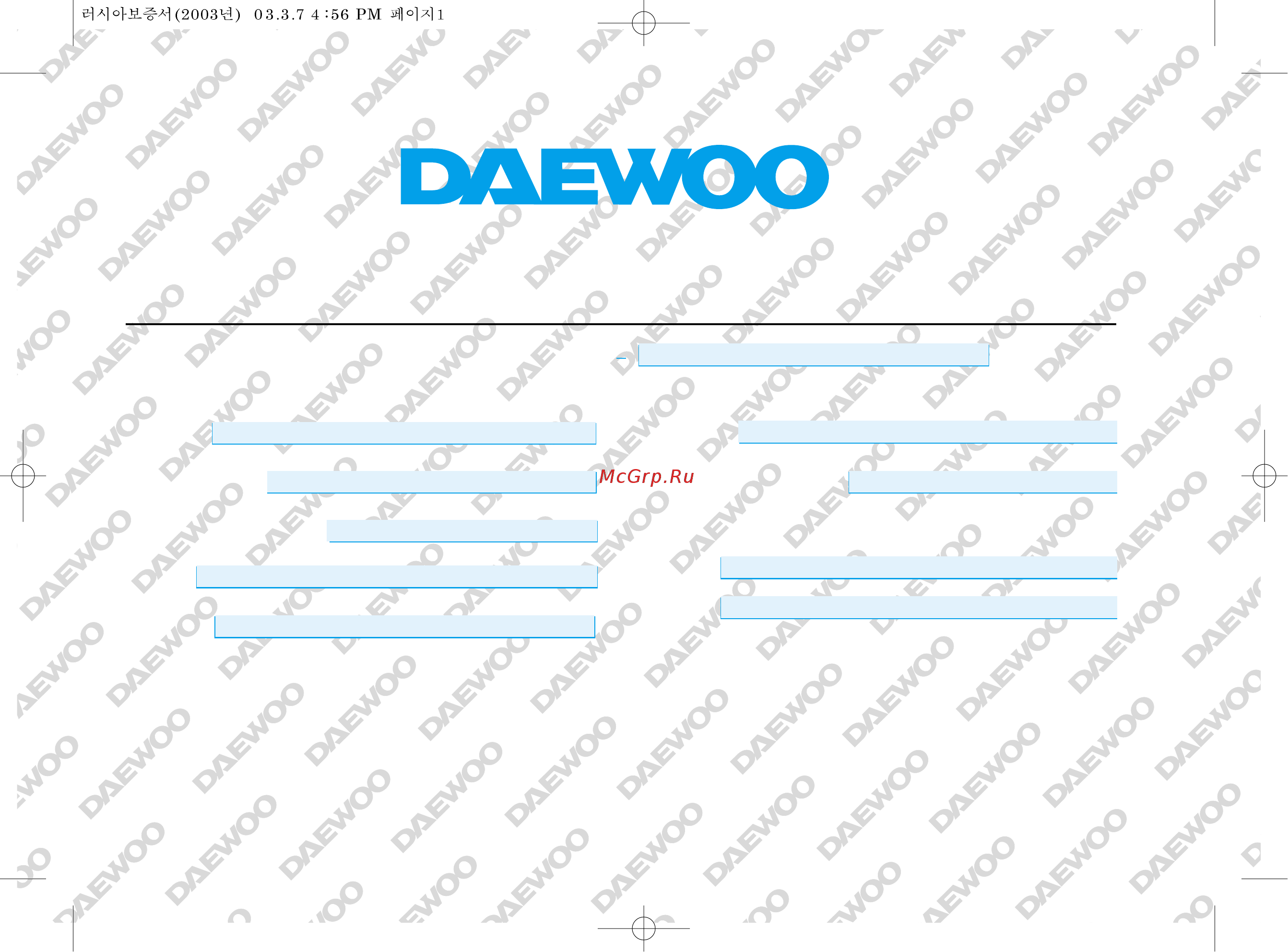 Daewoo Electronics SH-7500K [31/36] Daewoo electronics