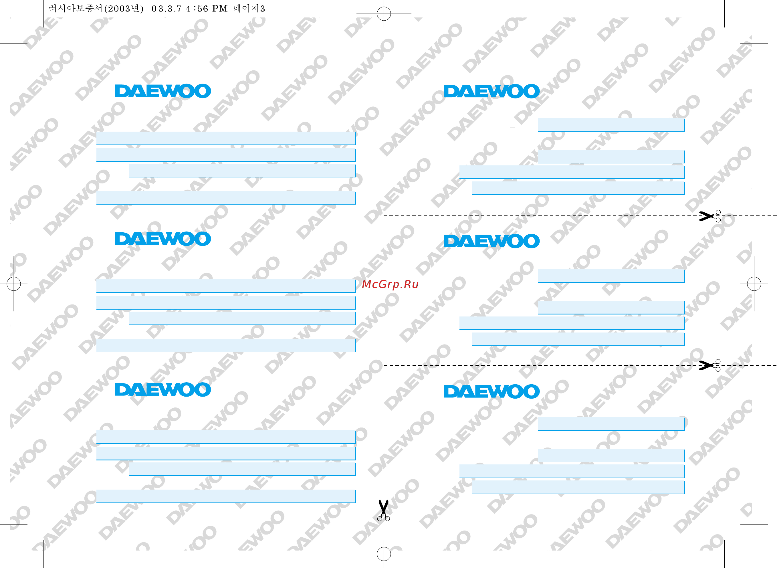 Daewoo Electronics SD-7500K Инструкция по эксплуатации онлайн [33/36] 46386