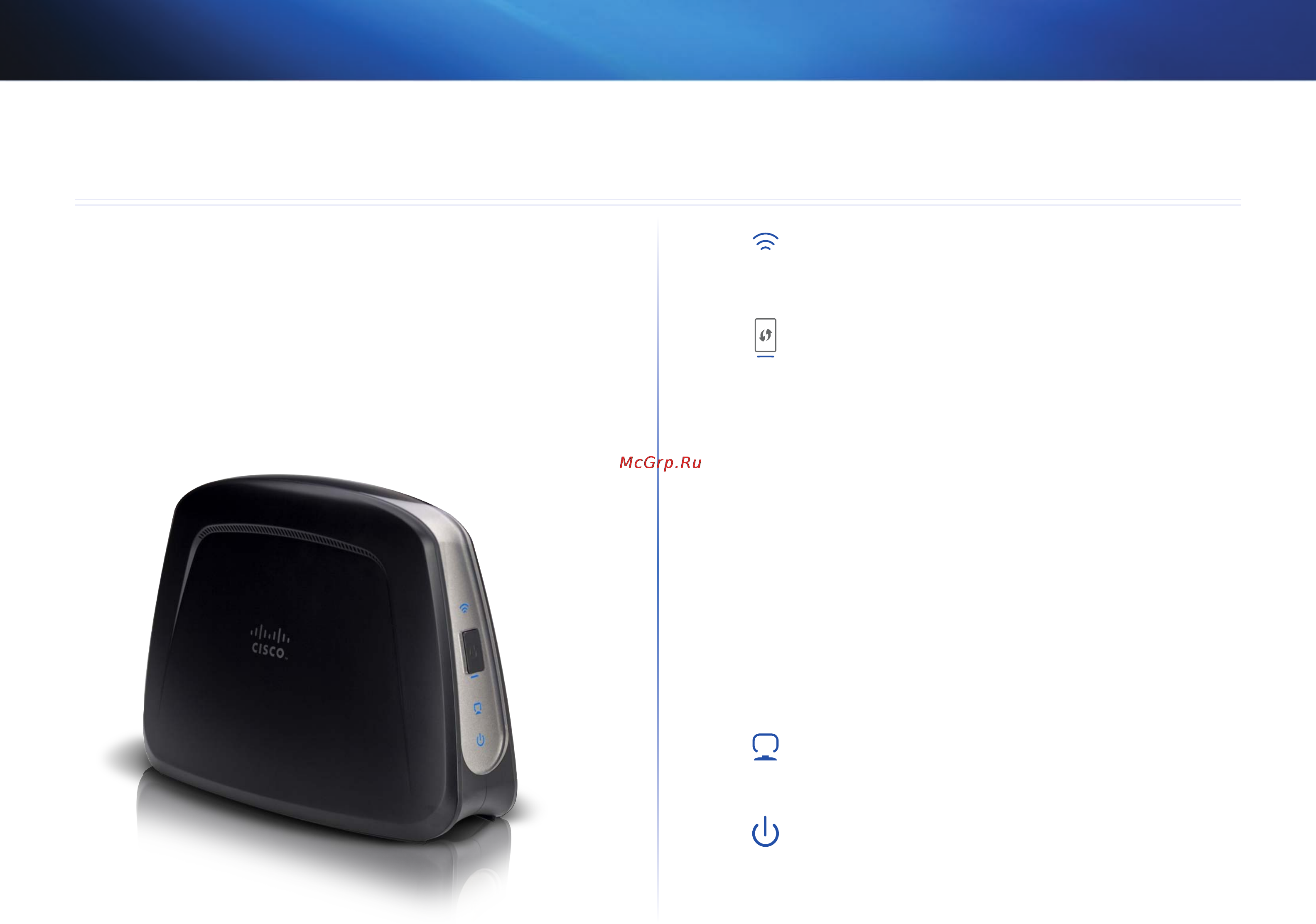 Linksys WUMC710 [122/289] Présentation du produit