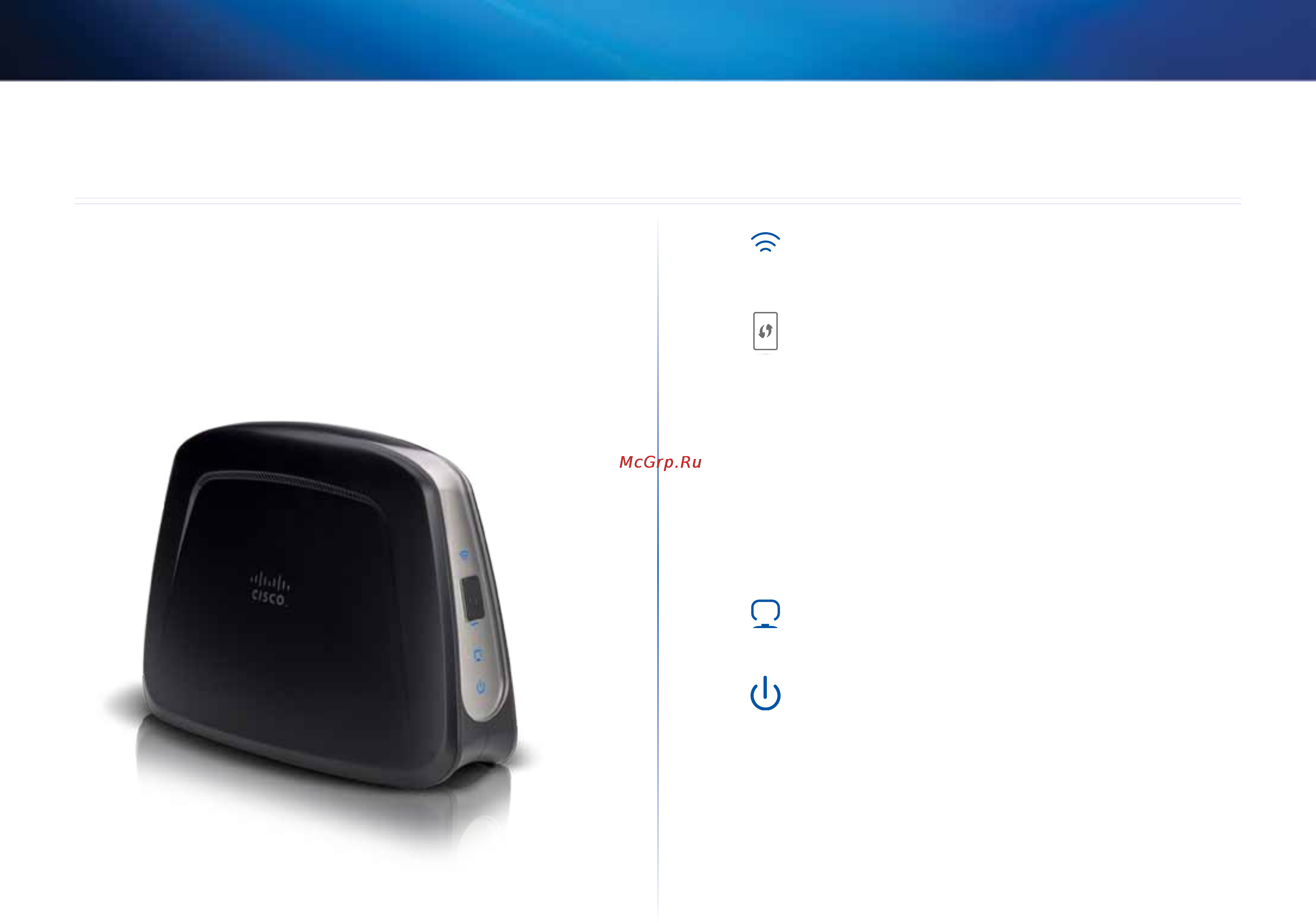 Linksys WUMC710 [139/289] Vue d ensemble du produit