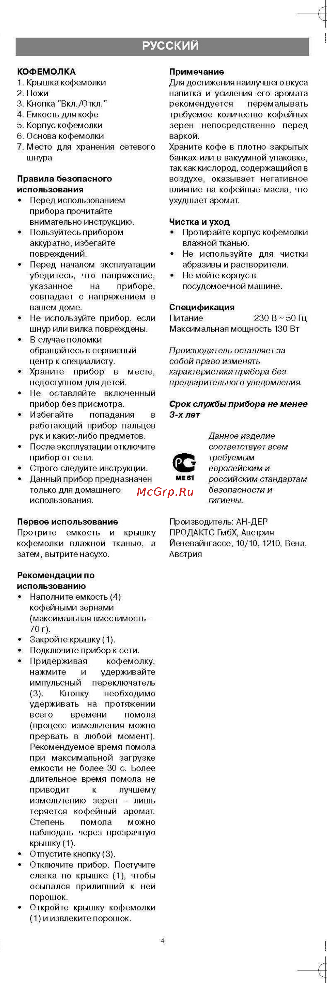Vitek VT-1542 [3/3] _page_1 2 jpg