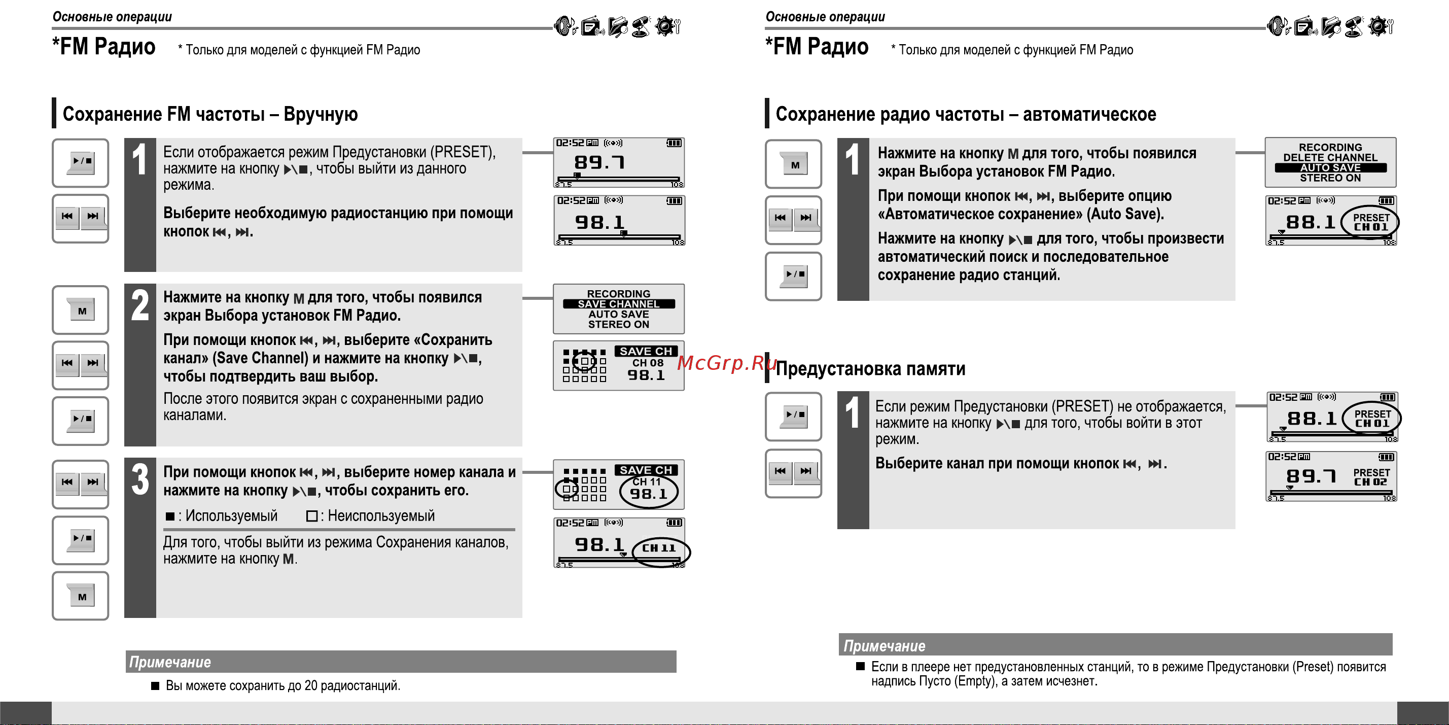 Iriver T20 Инструкция по эксплуатации онлайн [19/37] 30865