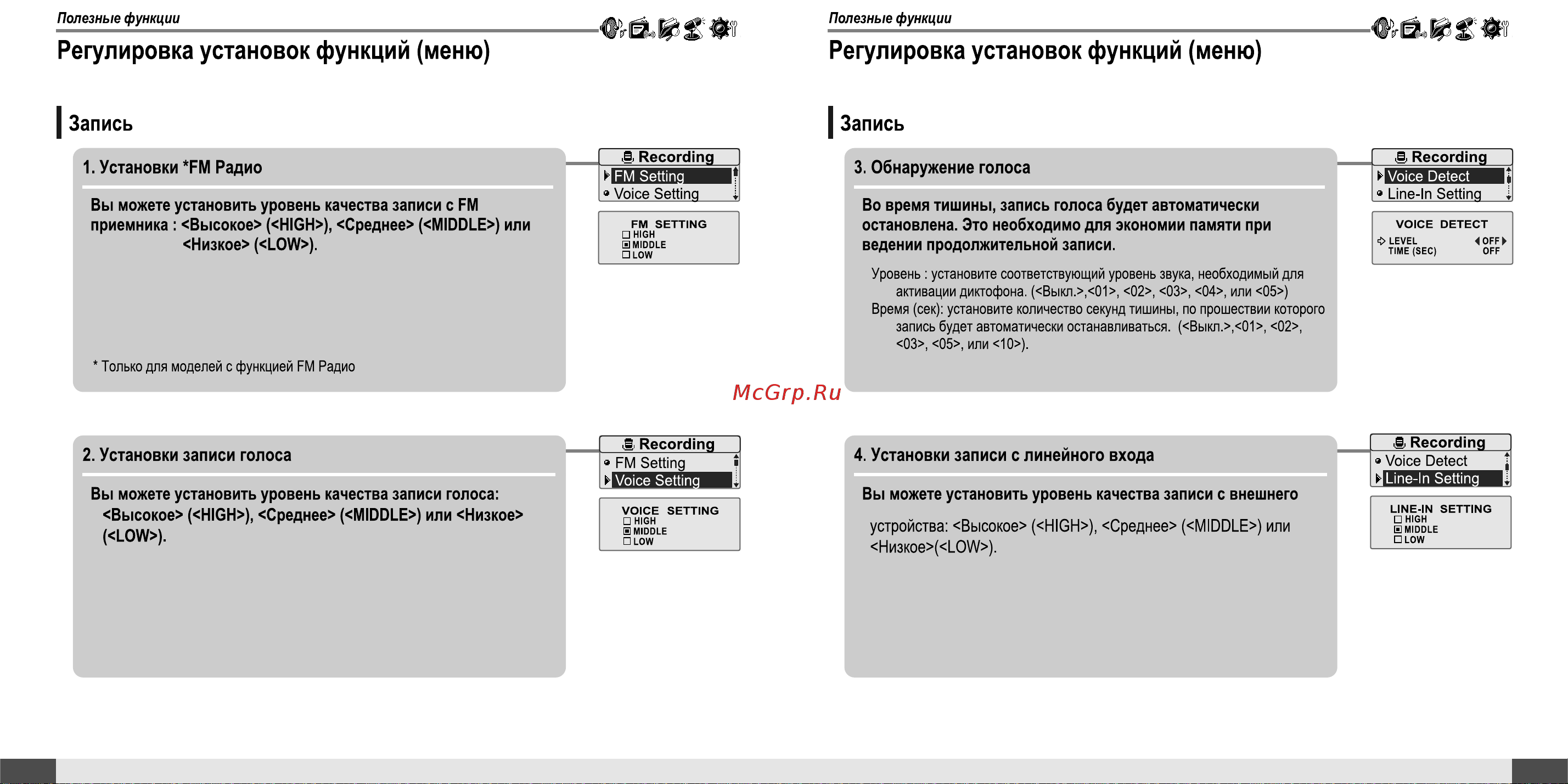 Iriver T20 Инструкция по эксплуатации онлайн [28/37] 30865