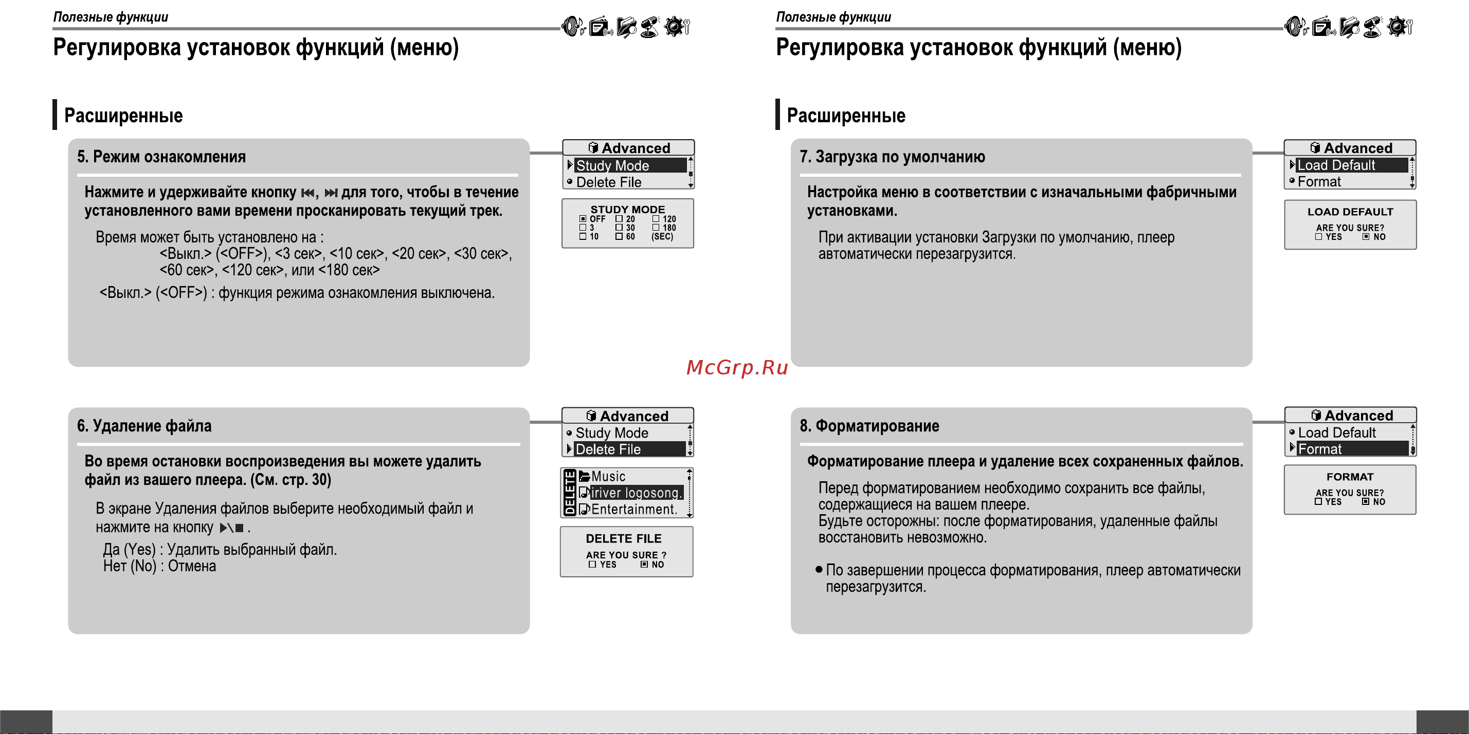 Iriver T20 Инструкция по эксплуатации онлайн [32/37] 30865
