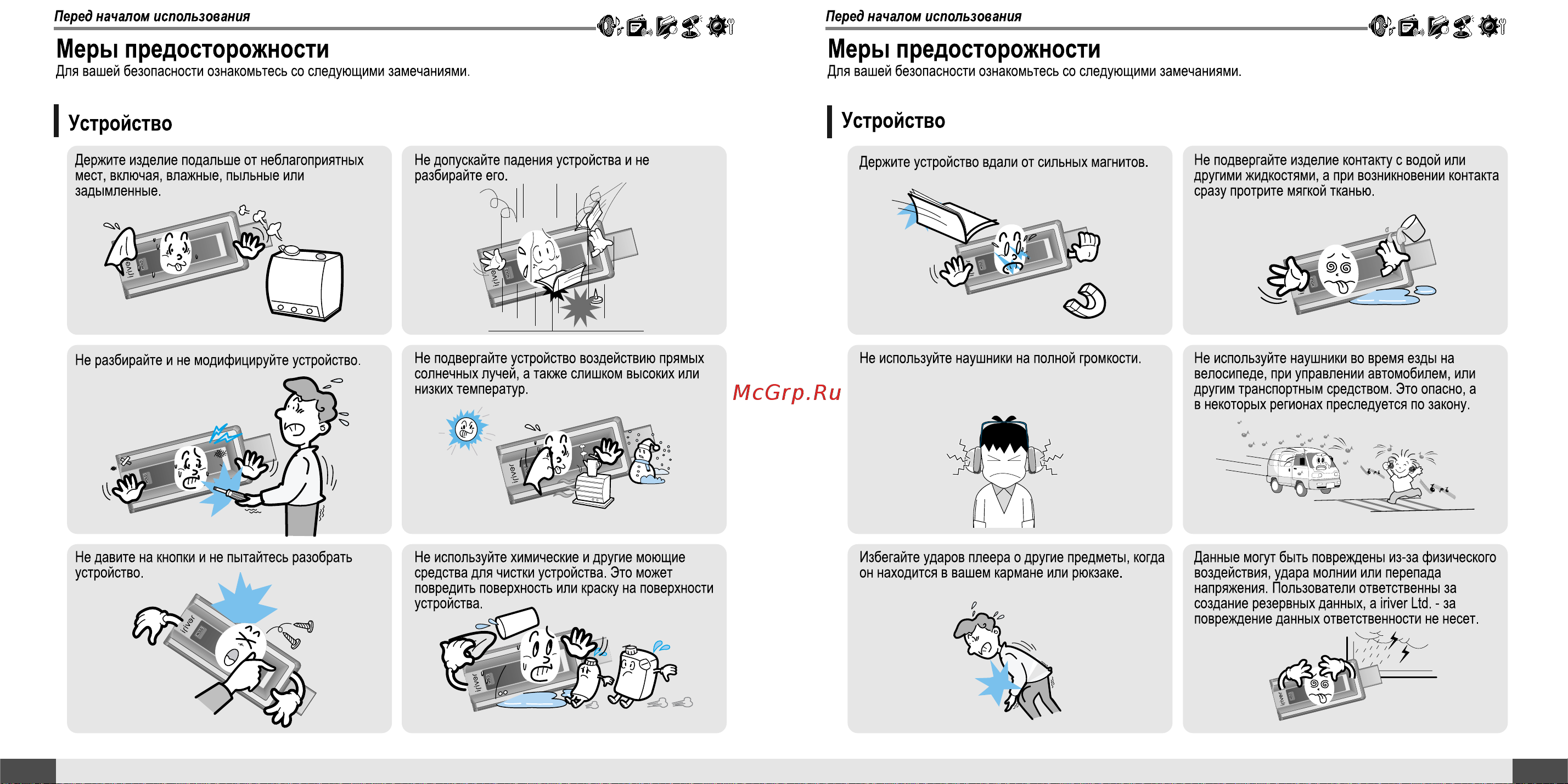 Iriver T20 Инструкция по эксплуатации онлайн [4/37] 30865