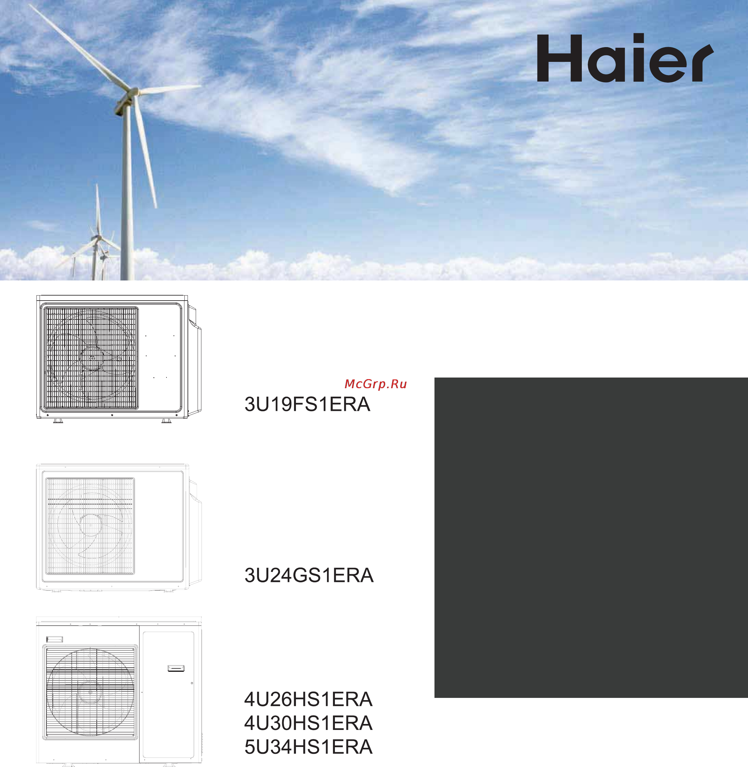 Haier 4U26HS1ERA [51/82] Table des matières