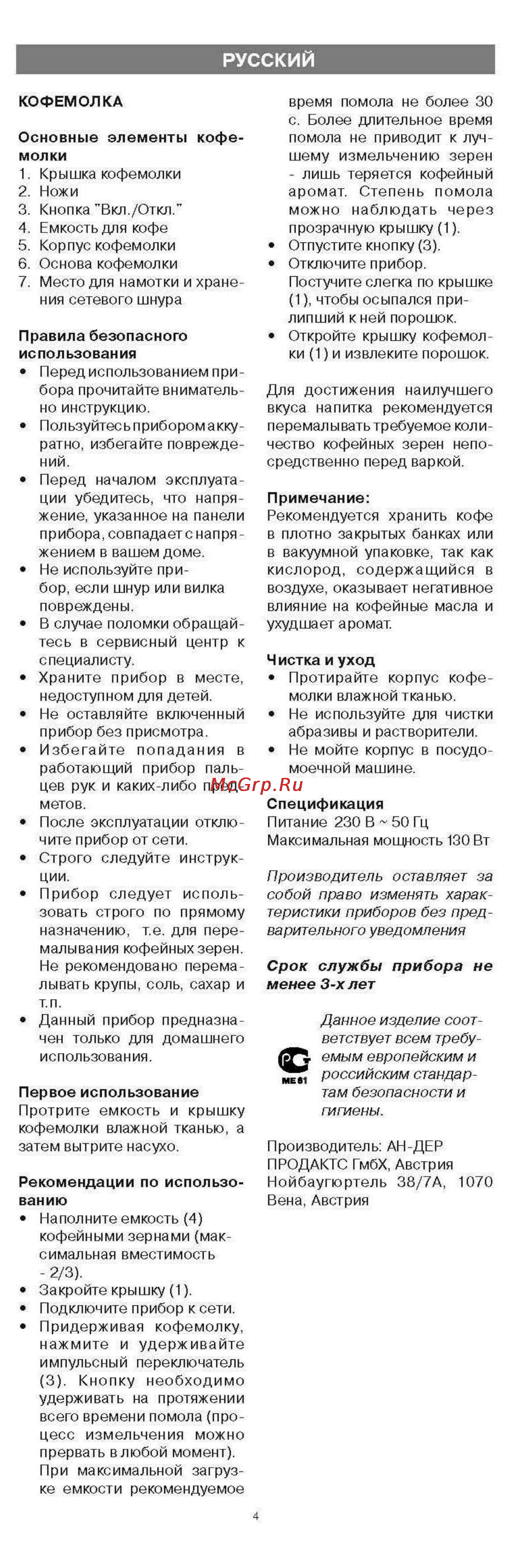 Vitek VT-1544 [3/3] Русский