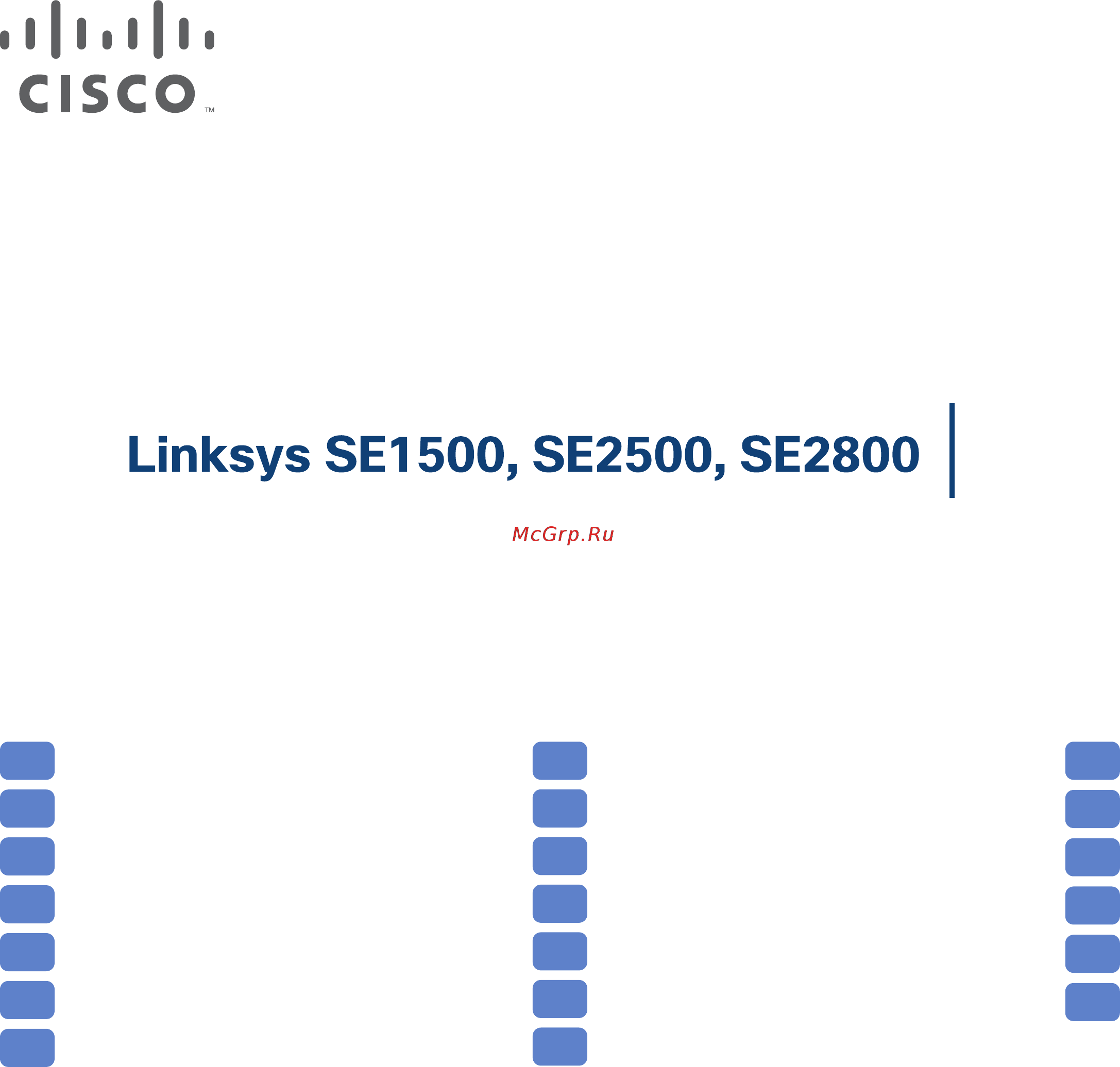 Linksys se2500-eu Инструкция по эксплуатации онлайн