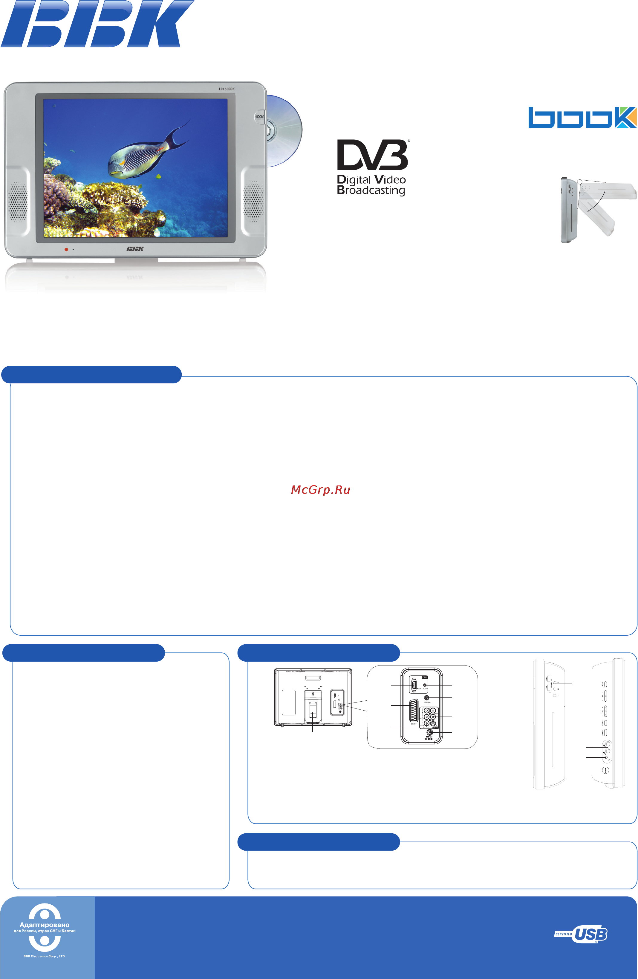BBK LD1506DK Инструкция по эксплуатации онлайн