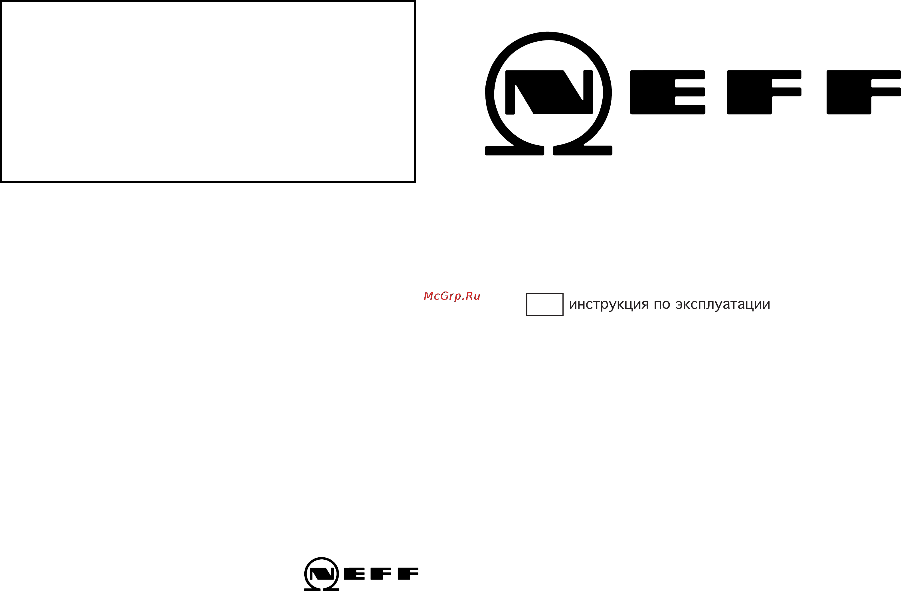Neff T69S86N0 Инструкция по эксплуатации онлайн