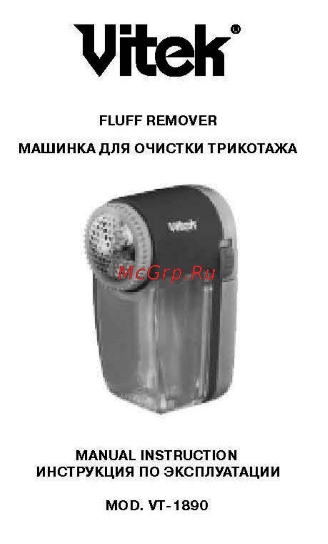 Vitek VT-1890 Инструкция по эксплуатации онлайн