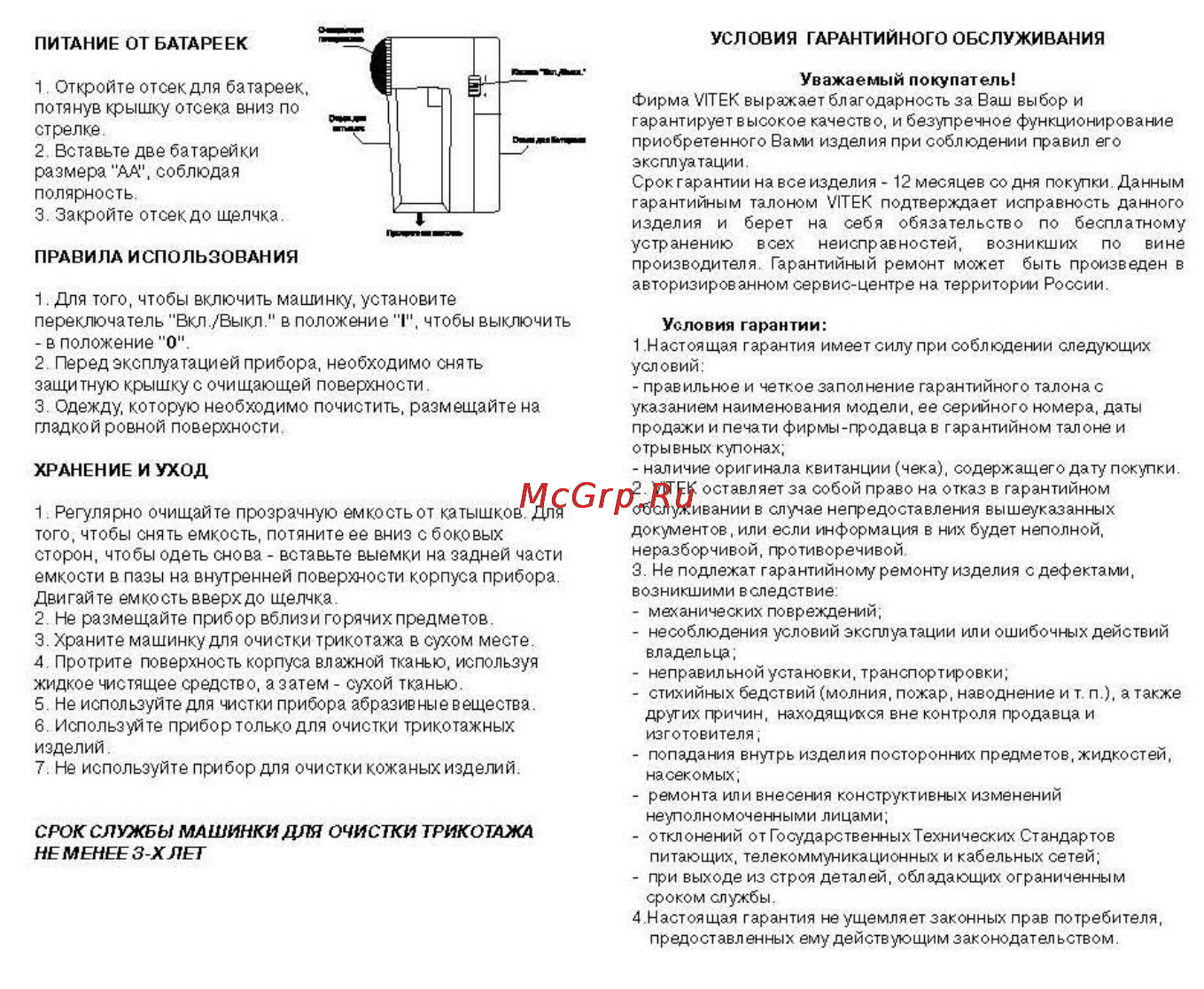 Vitek VT-1890 [2/2] _page_1 jpg