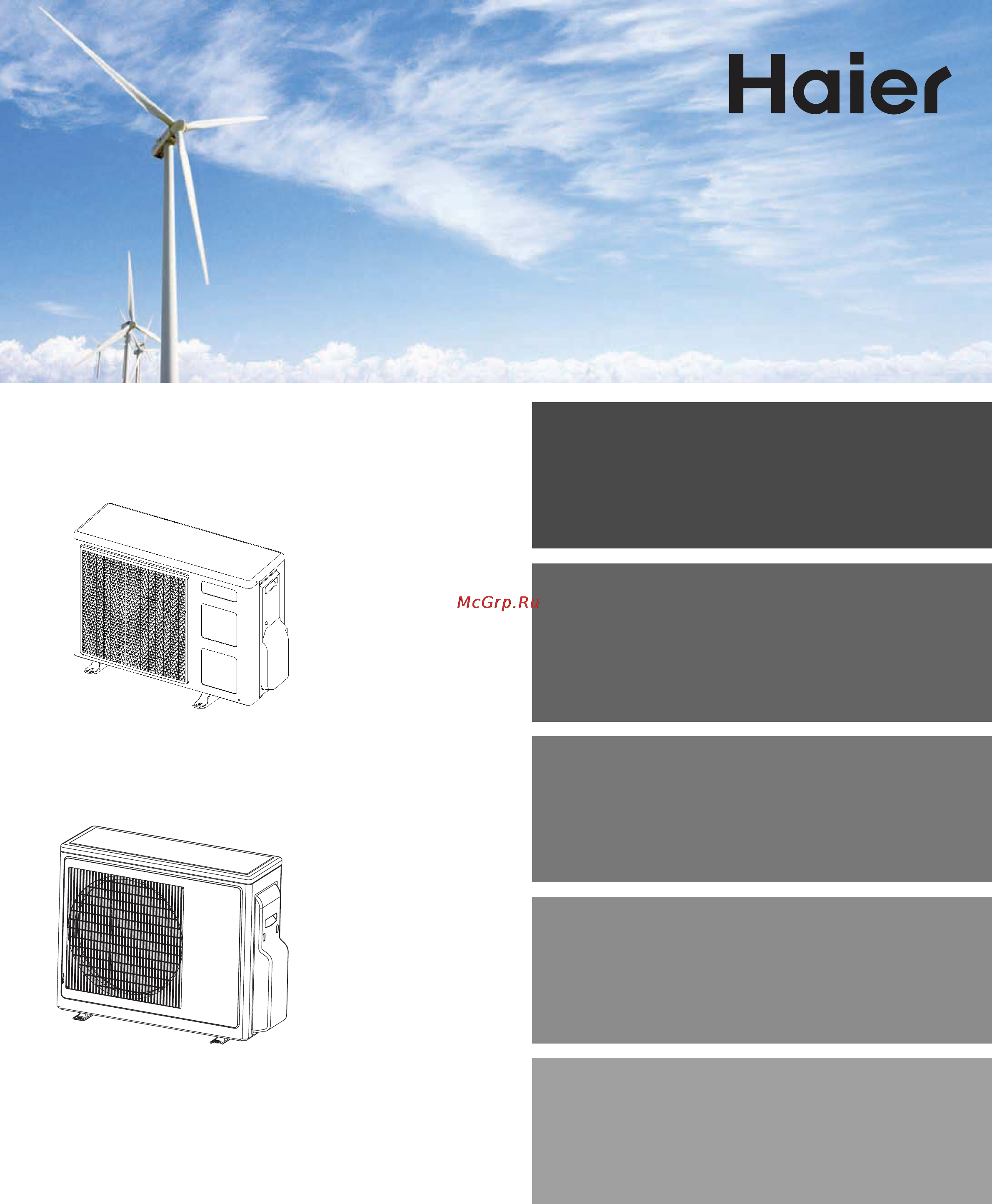 Haier 2U14CS2ERA Инструкция по эксплуатации онлайн