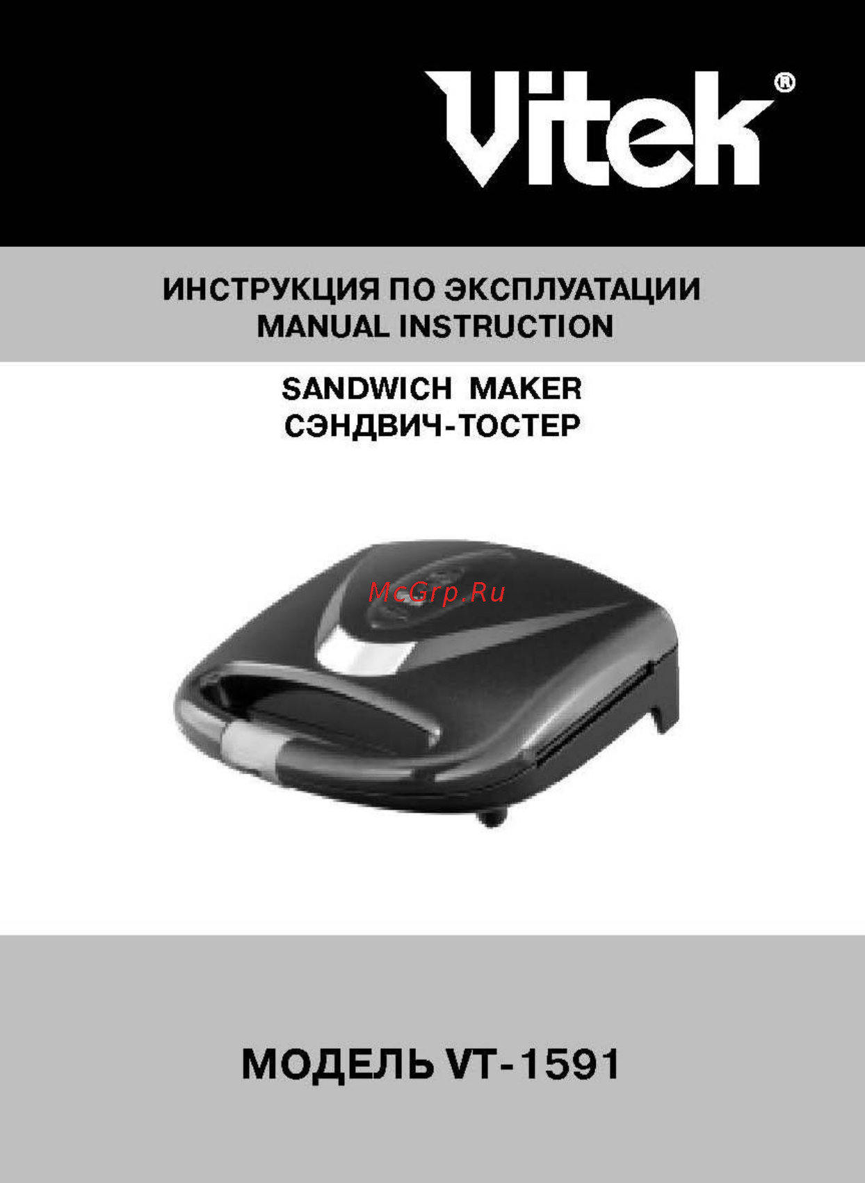 Vitek VT-1591 Black Инструкция по эксплуатации онлайн