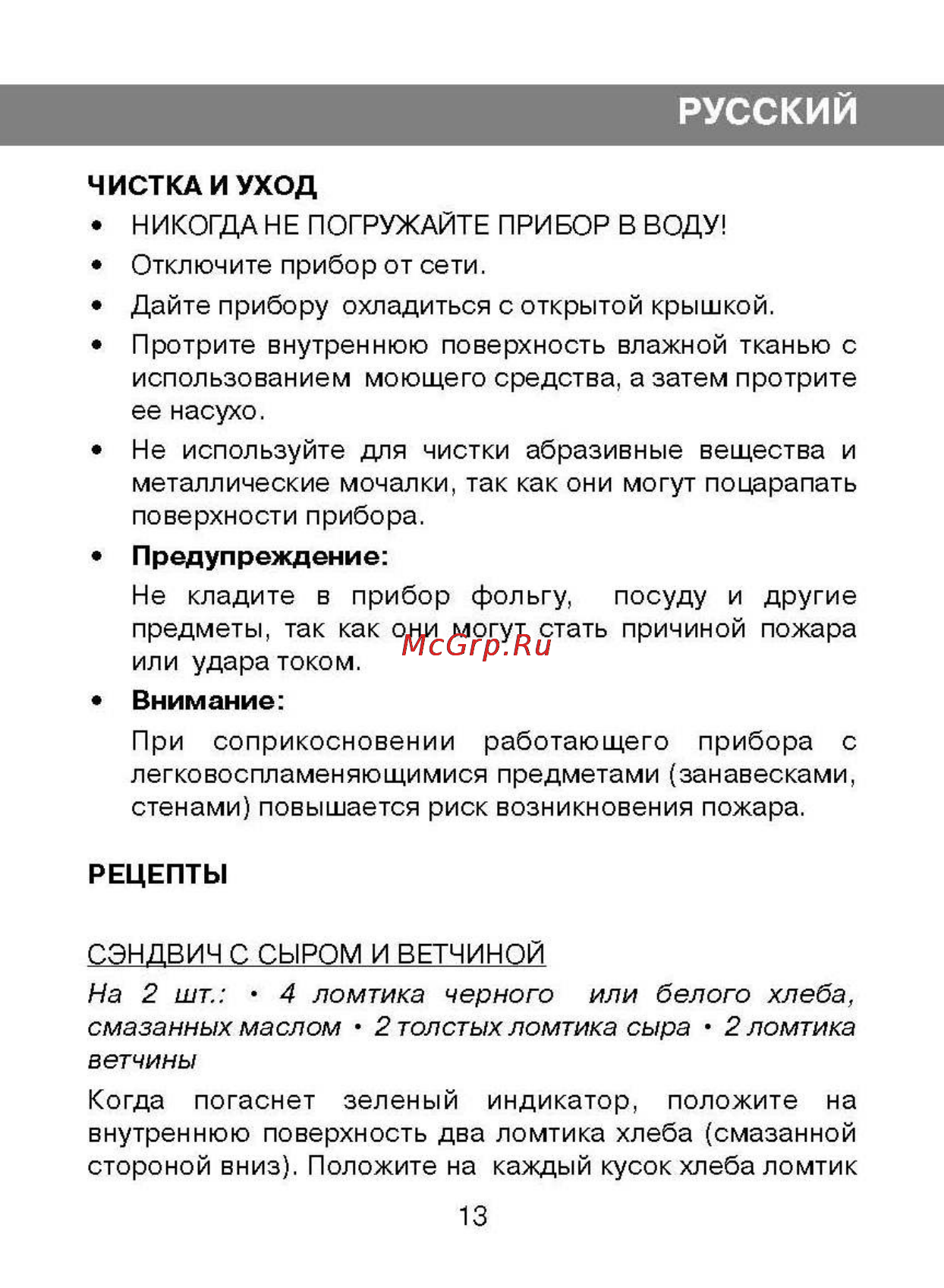 Vitek VT-1591 Black [6/11] Чистк
