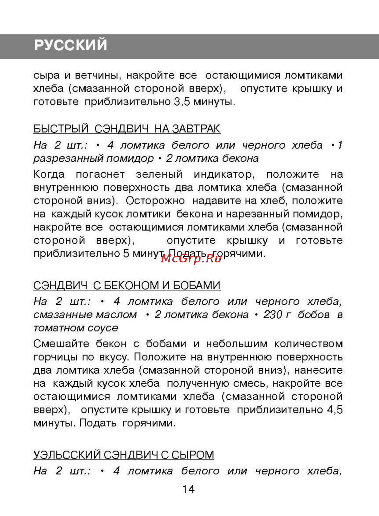 Vitek VT-1591 Black [7/11] Русский