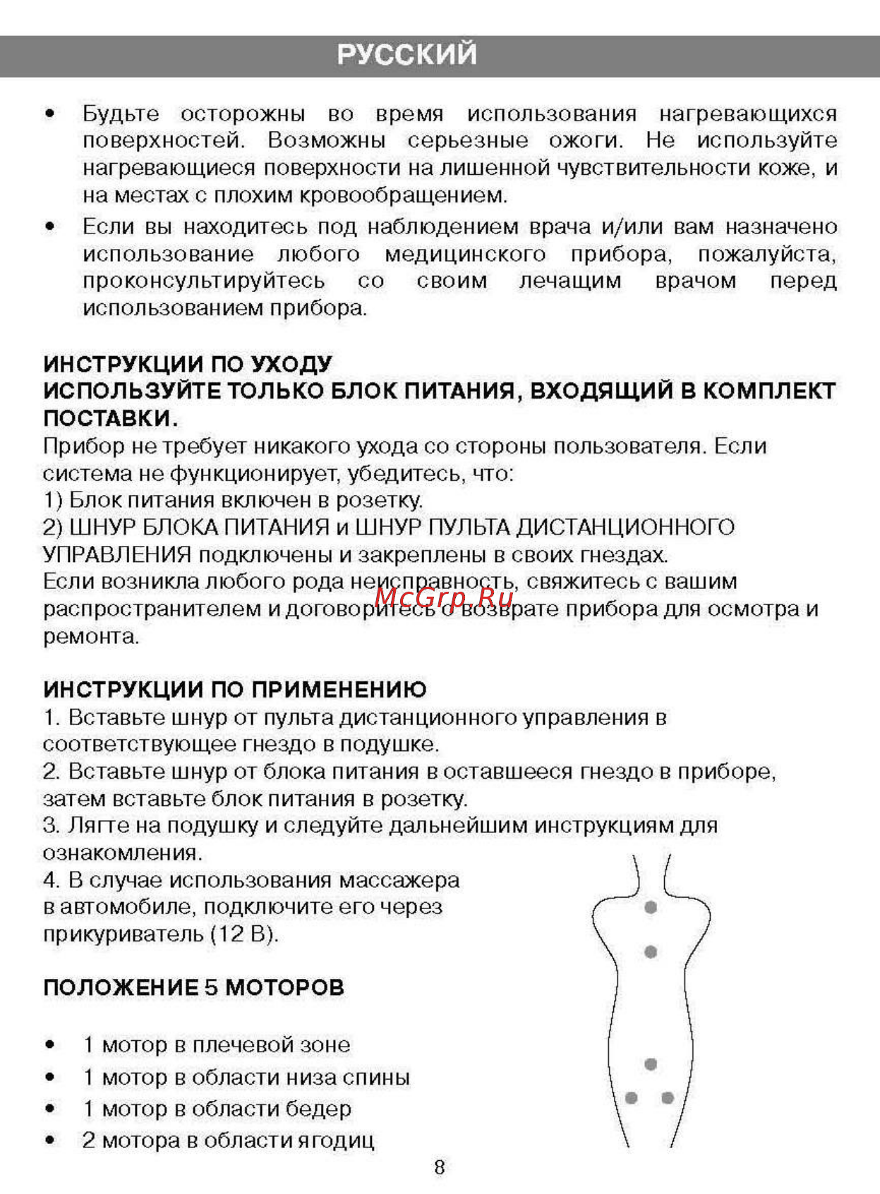 Vitek VT-1780 [3/6] Русский