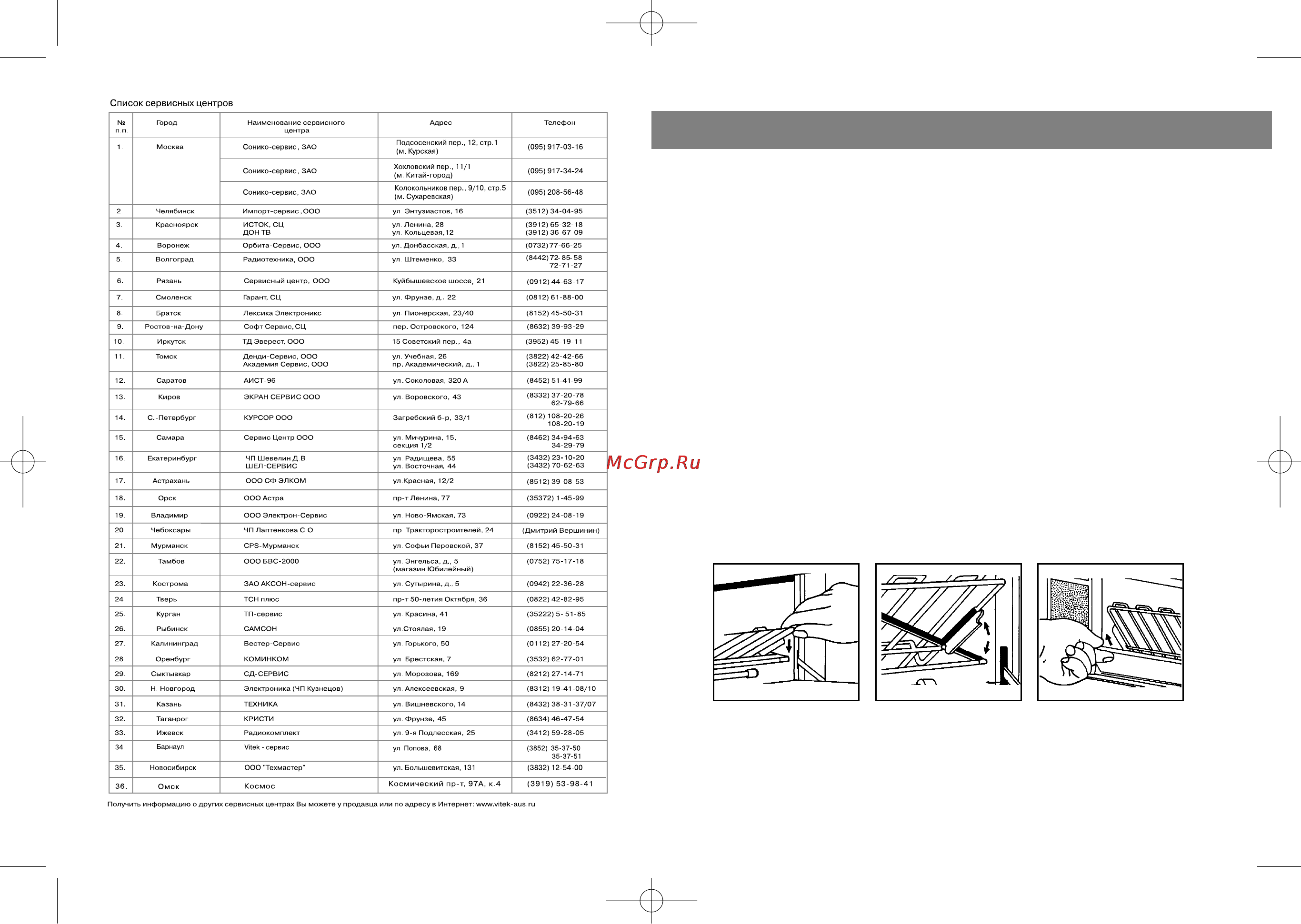 Vitek VT-1270 [3/6] English