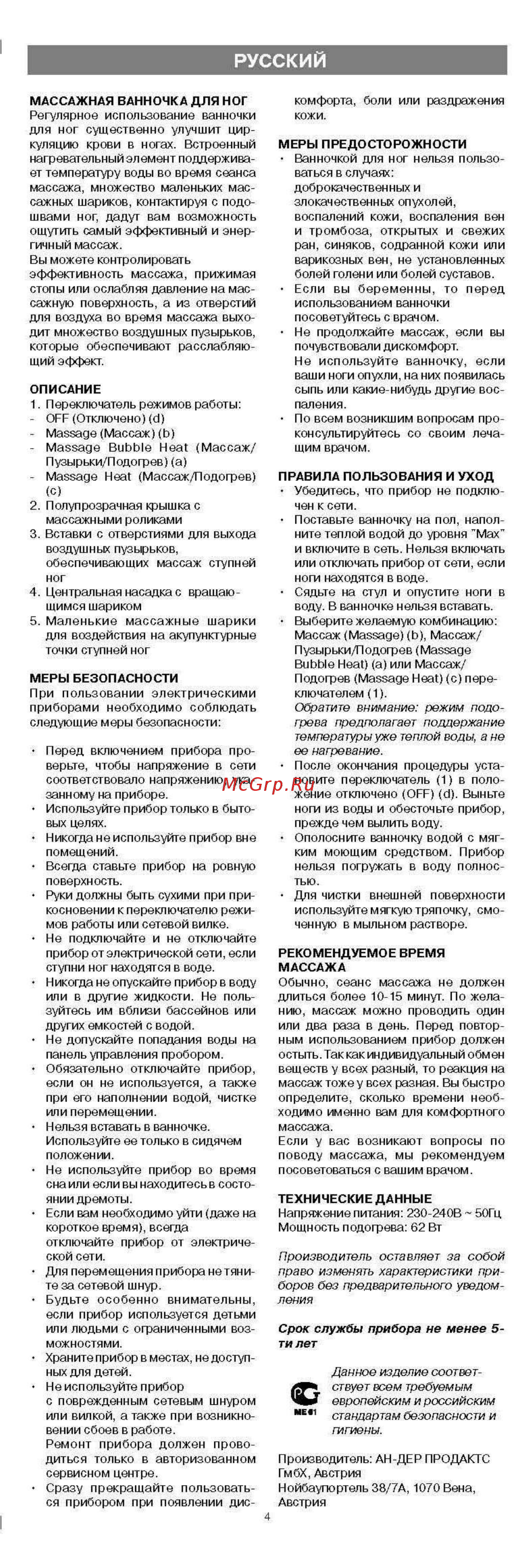 Vitek VT-1381 Blue [3/3] Русский