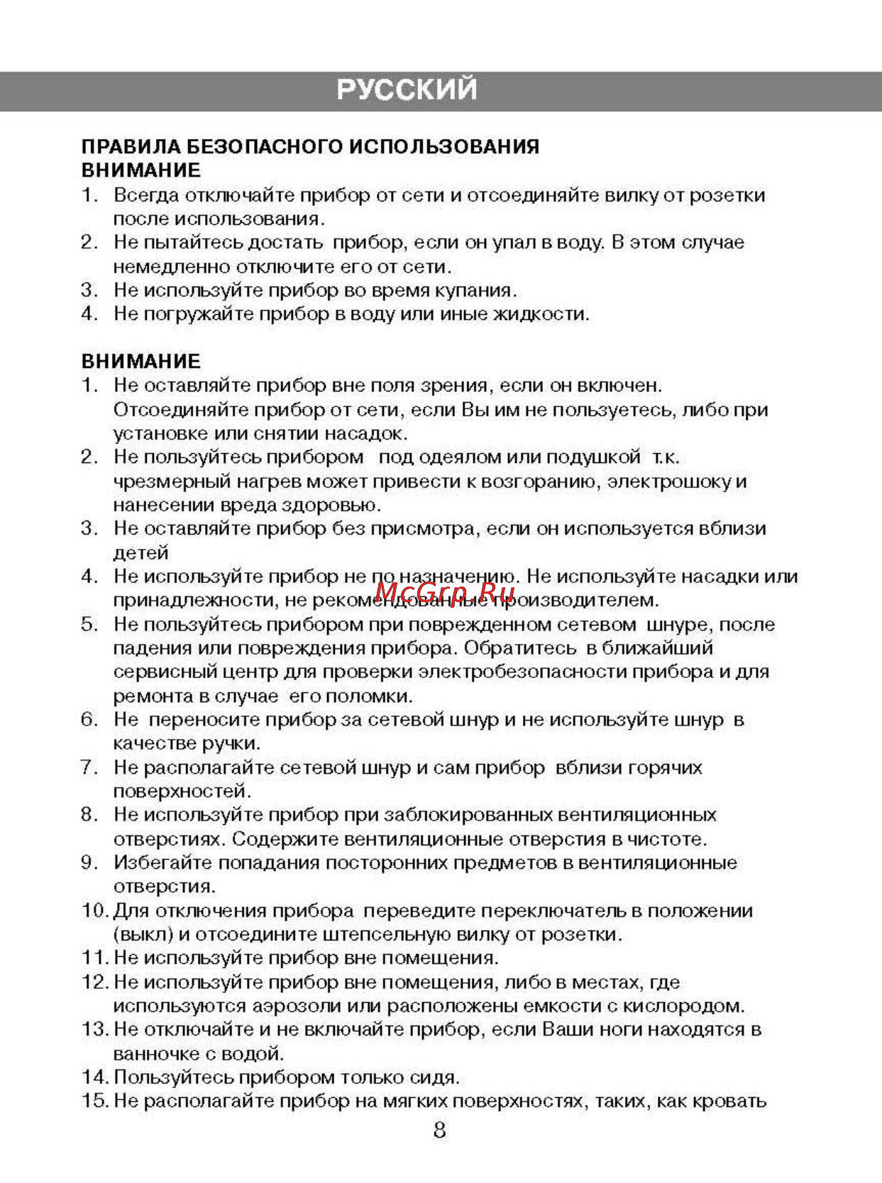 Vitek VT-1389 [3/6] Русский