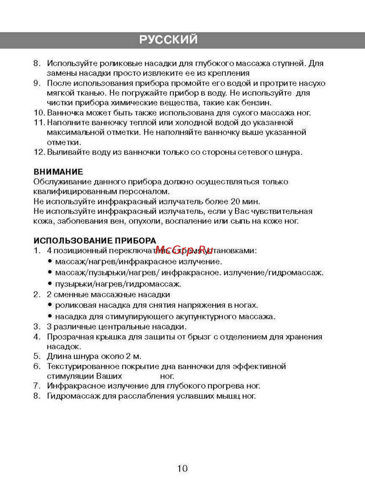 Vitek VT-1389 [5/6] Русский