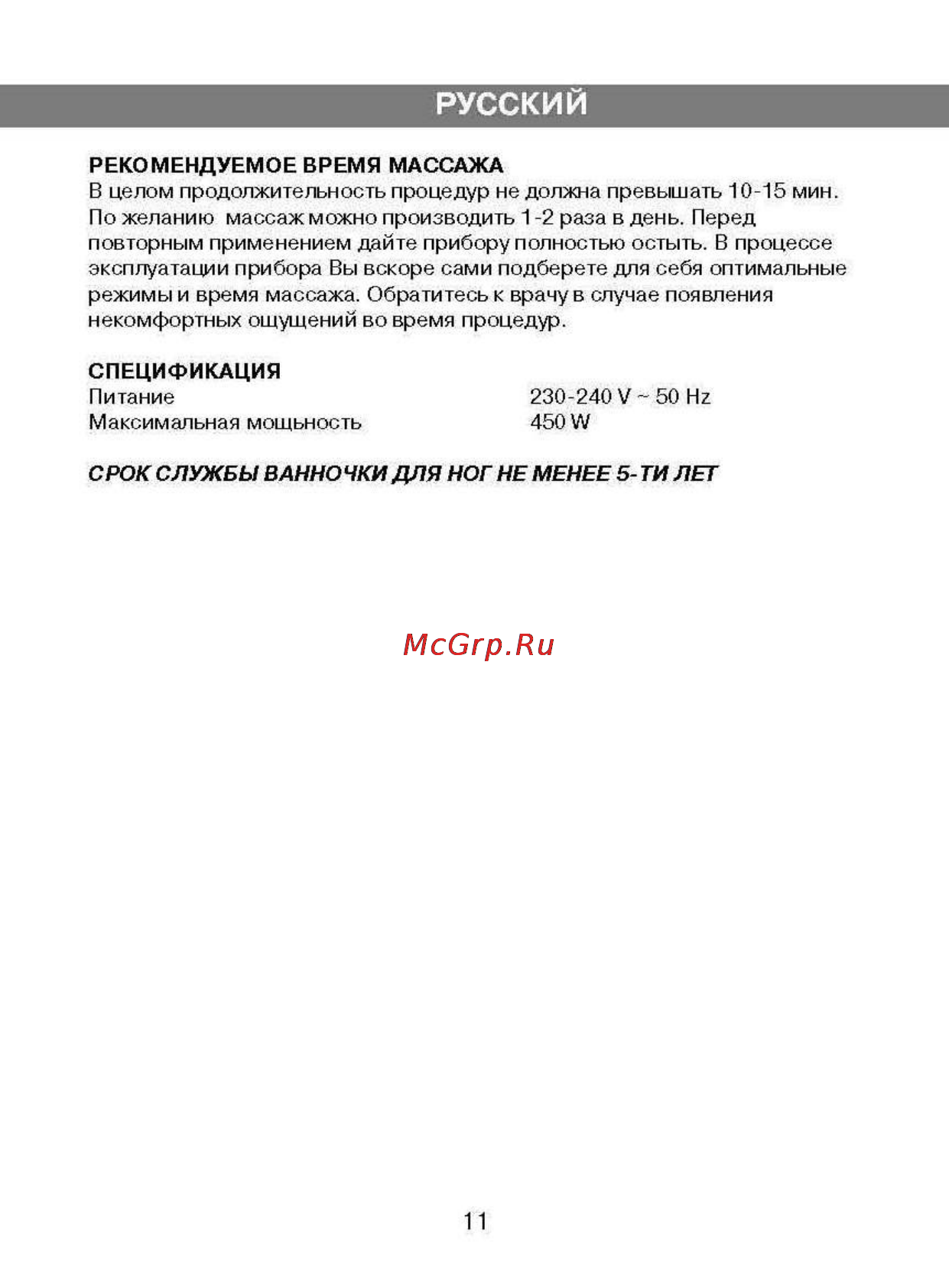 Vitek VT-1389 [6/6] Русский