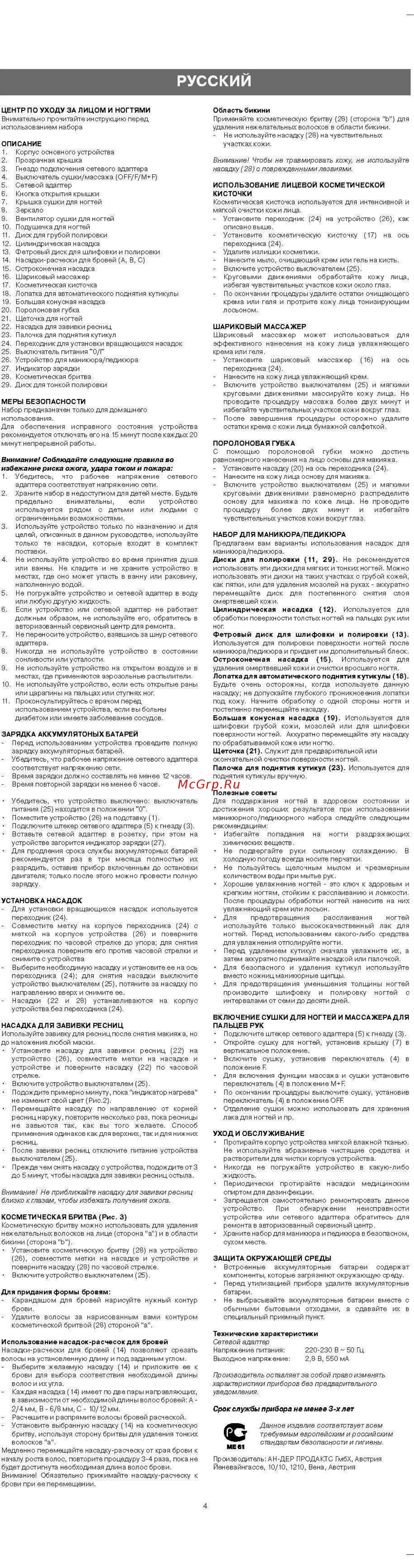 Vitek VT 2208 [3/3] Русский