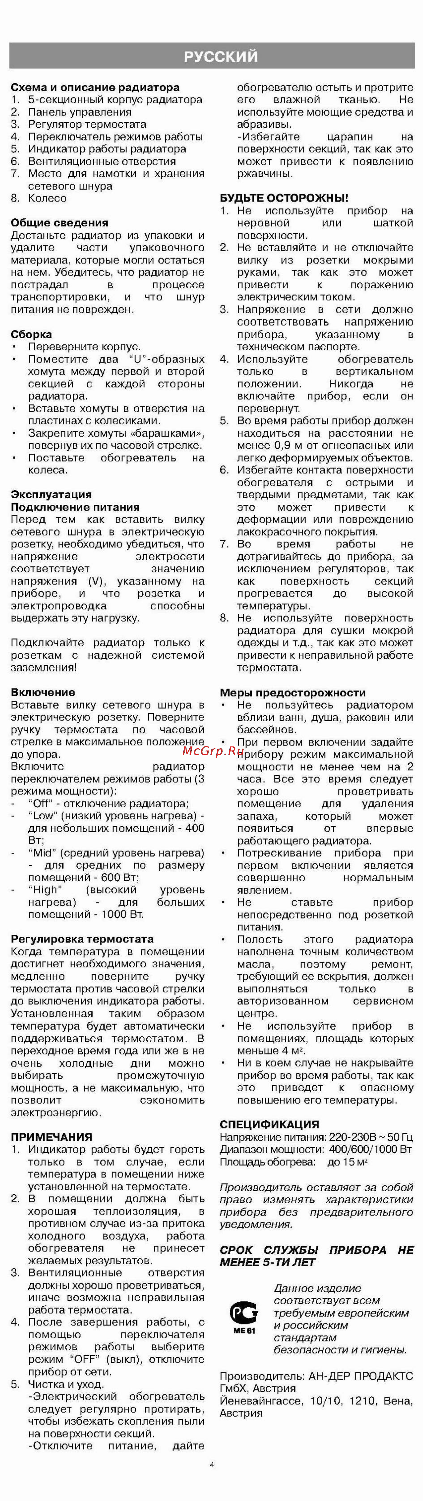 Vitek 1719 1.0 кВт [3/3] _page_1 jpg