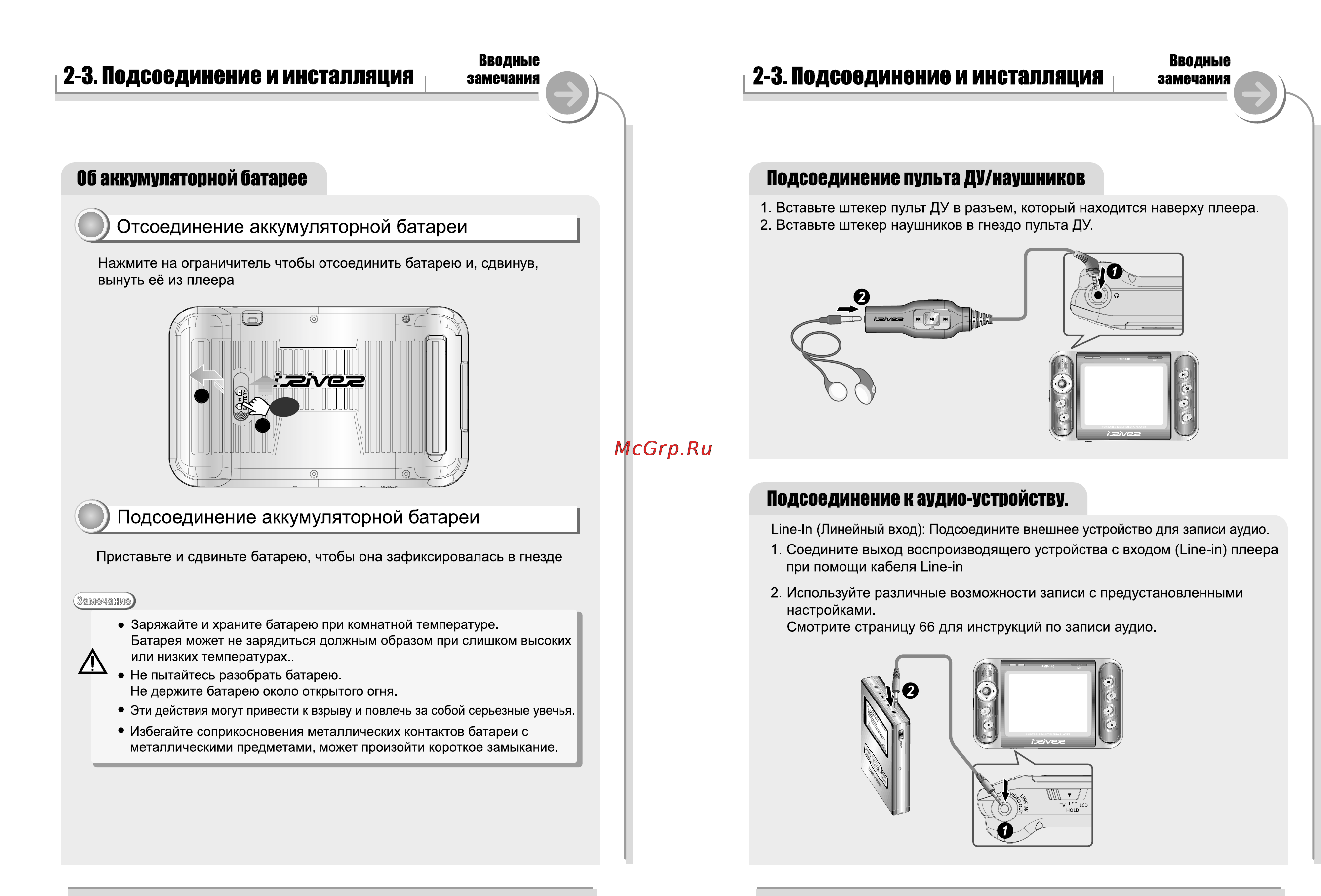 Iriver PMP-100 Инструкция по эксплуатации онлайн [13/57] 46499