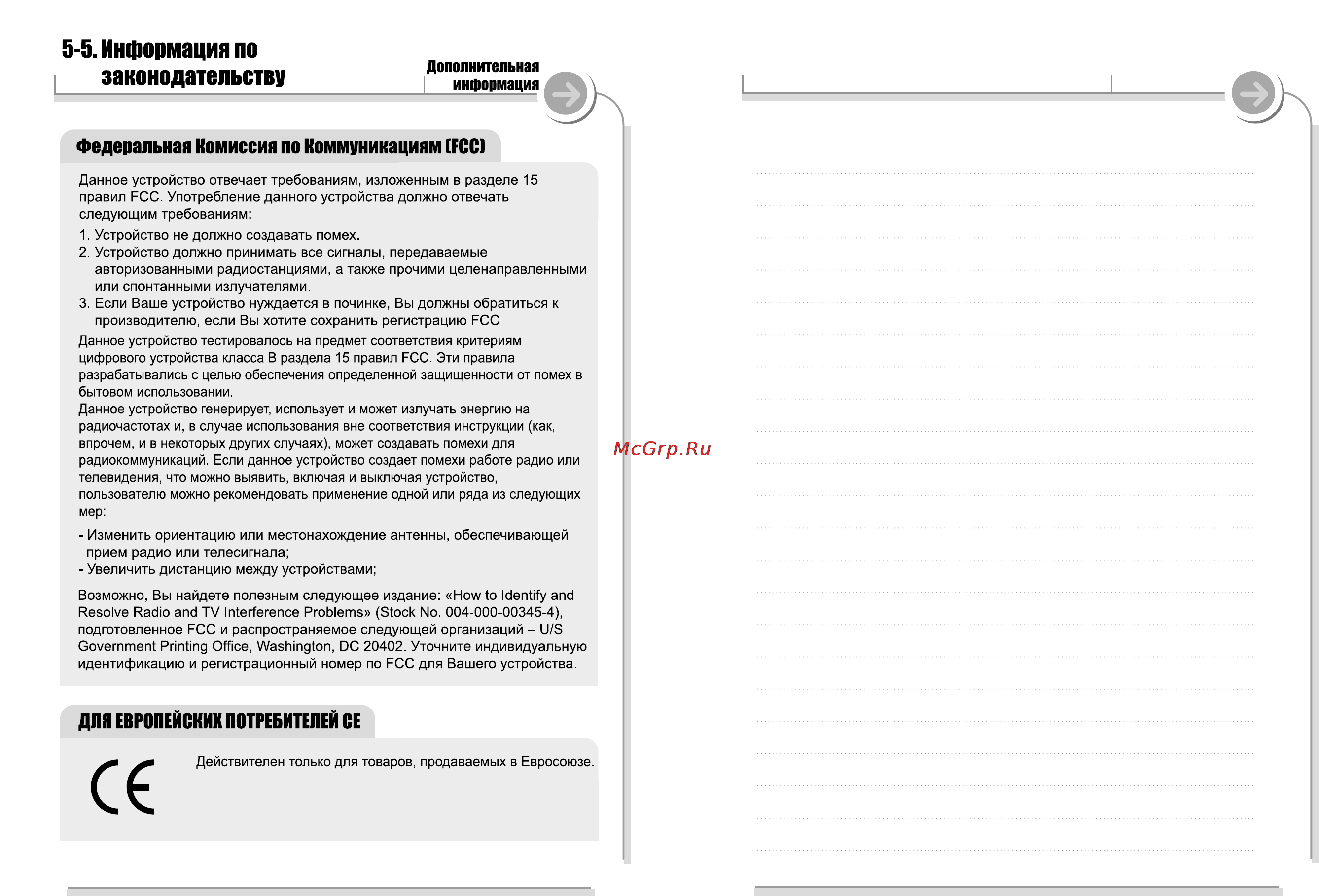 Iriver PMP-100 Инструкция по эксплуатации онлайн [57/57] 46499