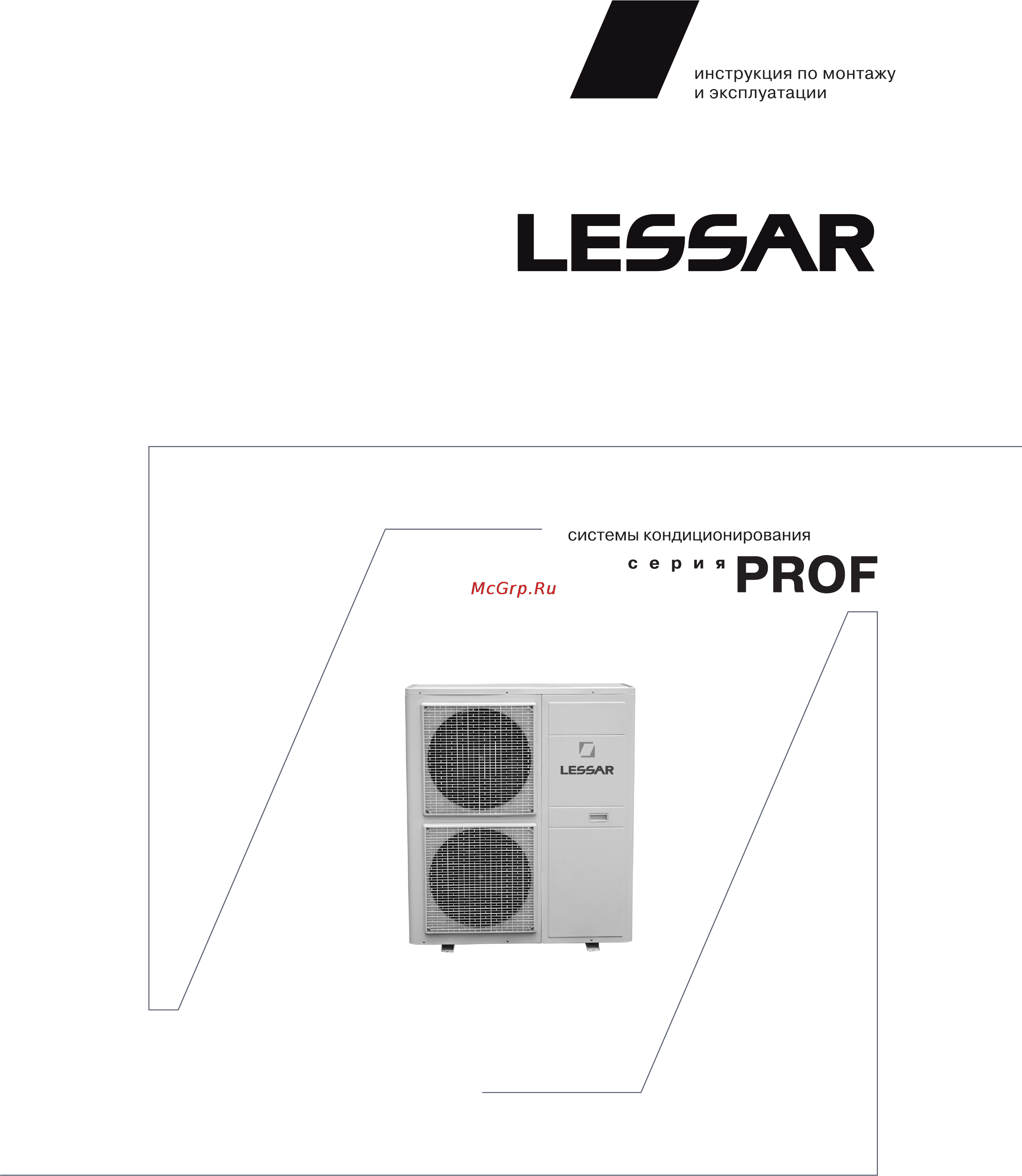 Lessar LUC-FHAA12CA Инструкция по эксплуатации онлайн