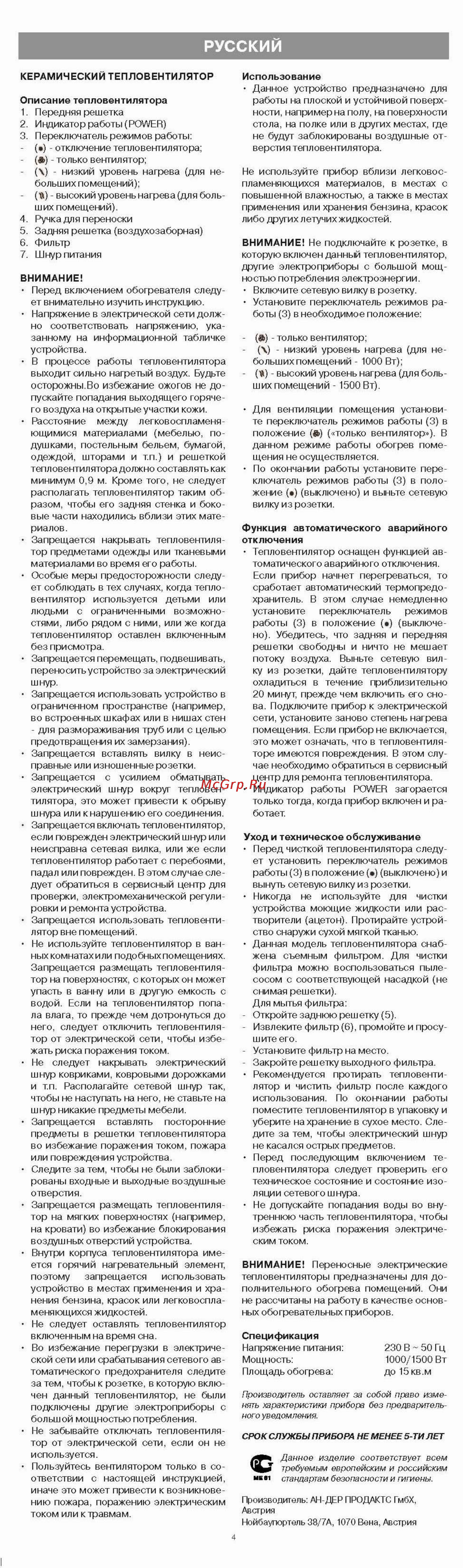 Vitek 1758 [3/3] Русский