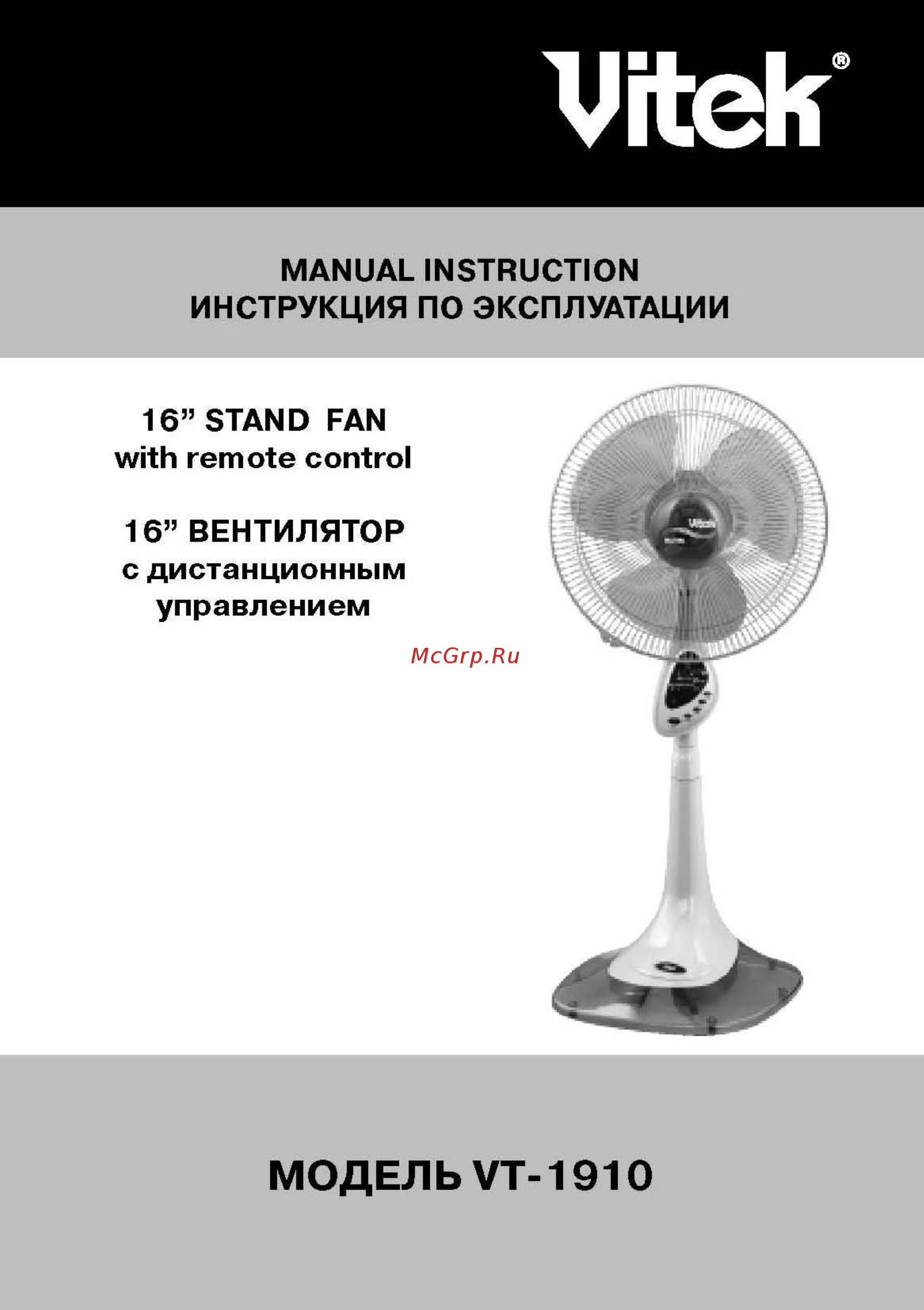 Vitek VT-1910 R Инструкция по эксплуатации онлайн