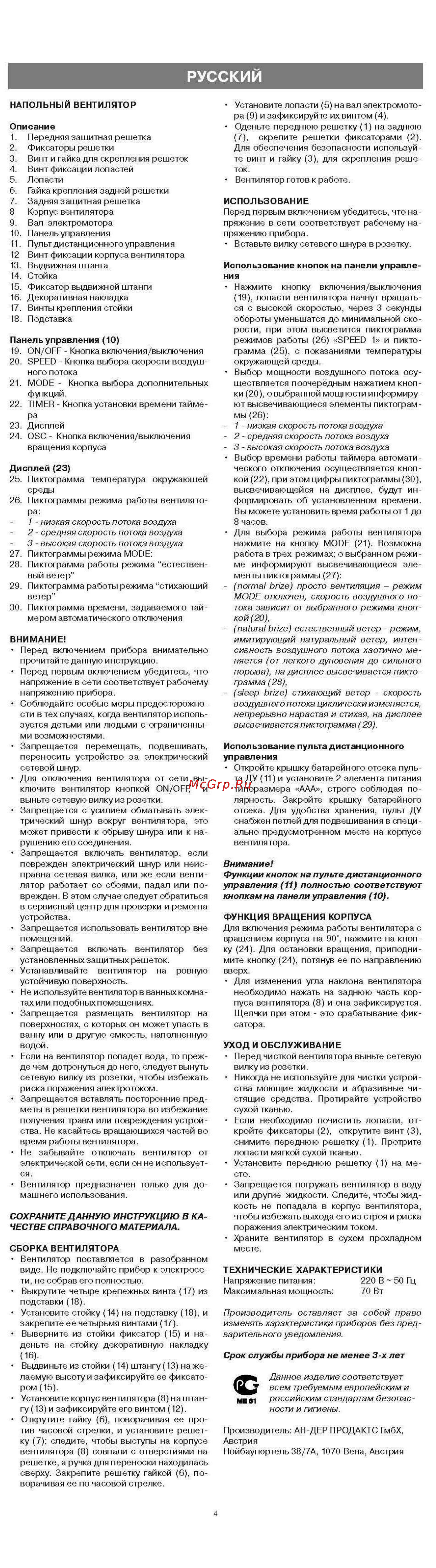Vitek VT-1922CH [3/3] Русский