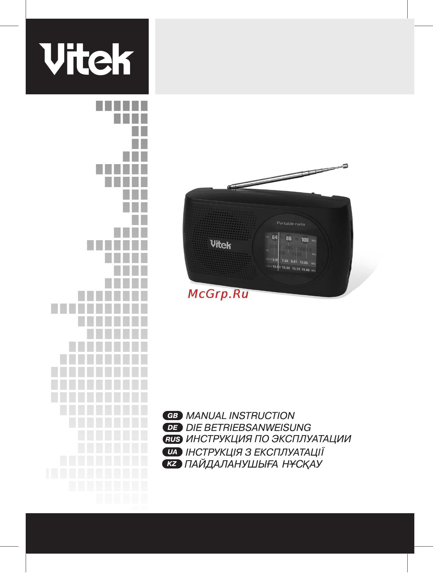Vitek VT-3587 Инструкция по эксплуатации онлайн