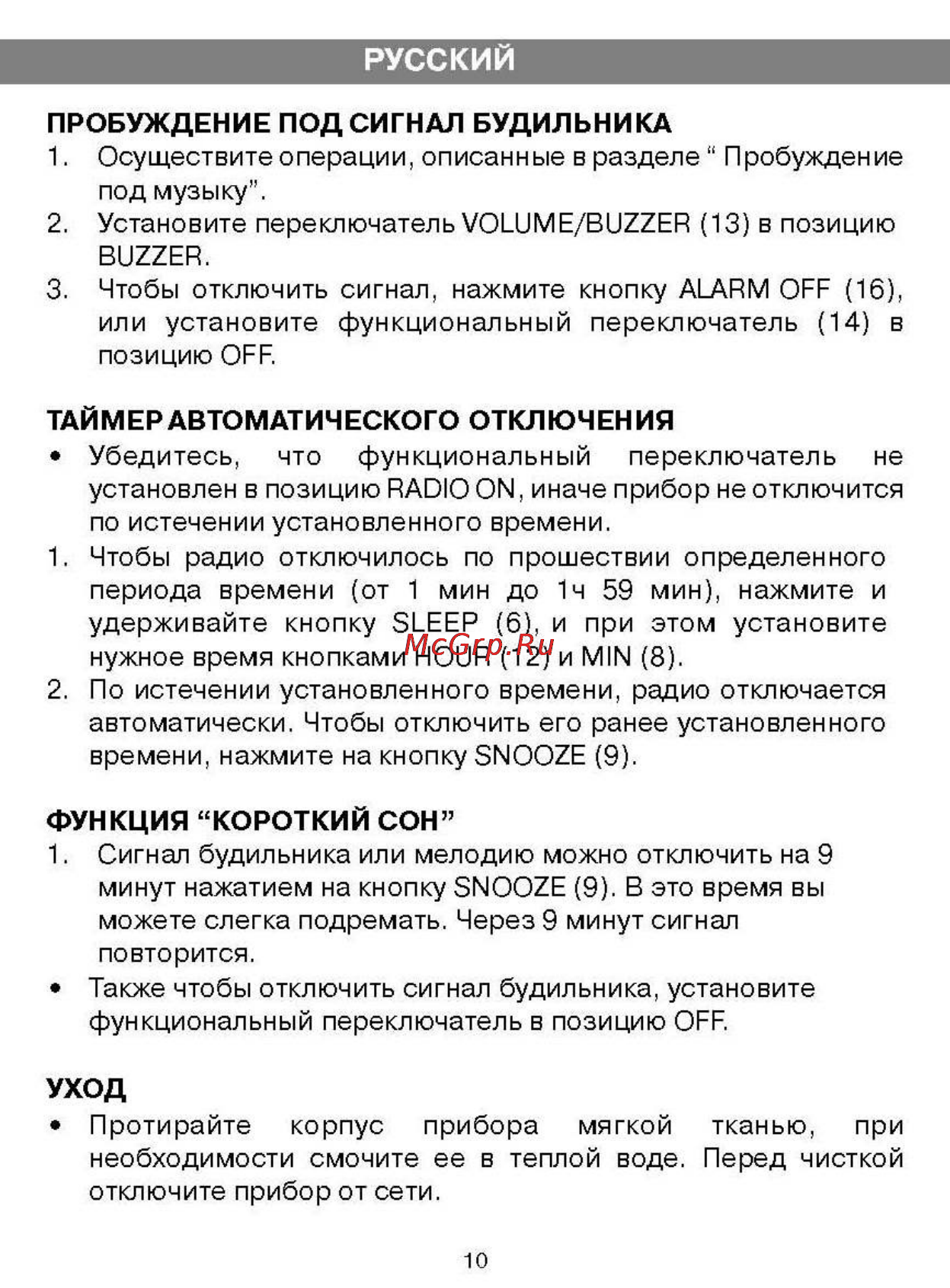 Vitek VT-3517 [5/6] Русский