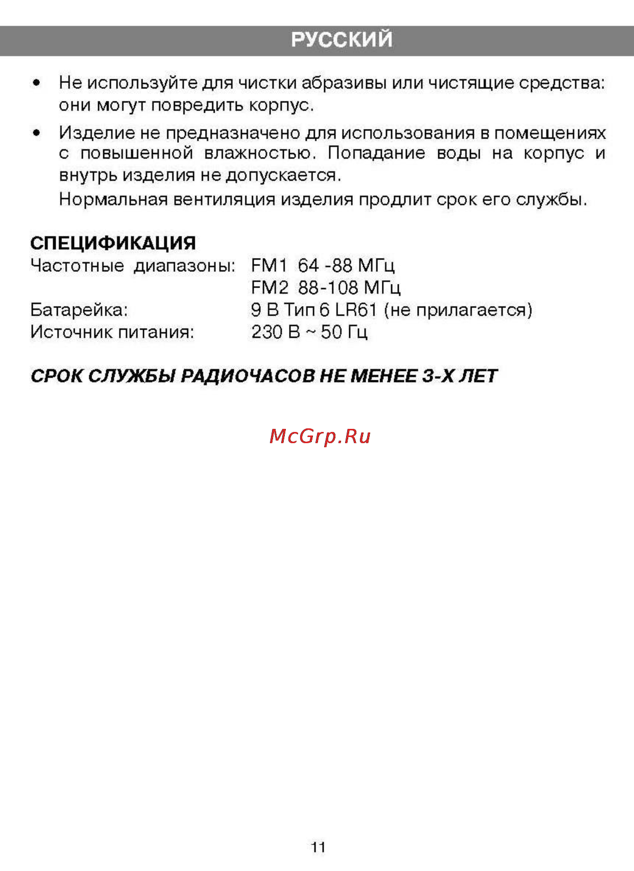Vitek VT-3517 [6/6] _page_2 jpg