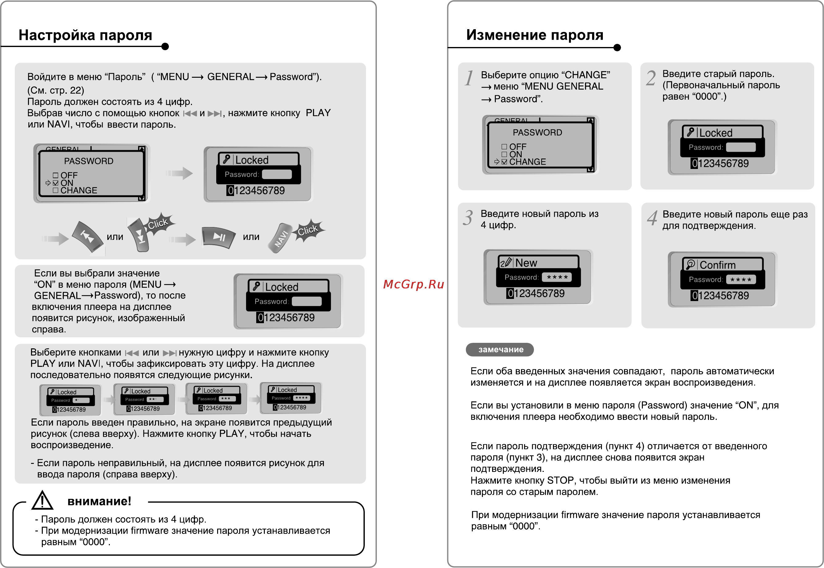 Iriver iMP-700 Инструкция по эксплуатации онлайн [17/28] 46580
