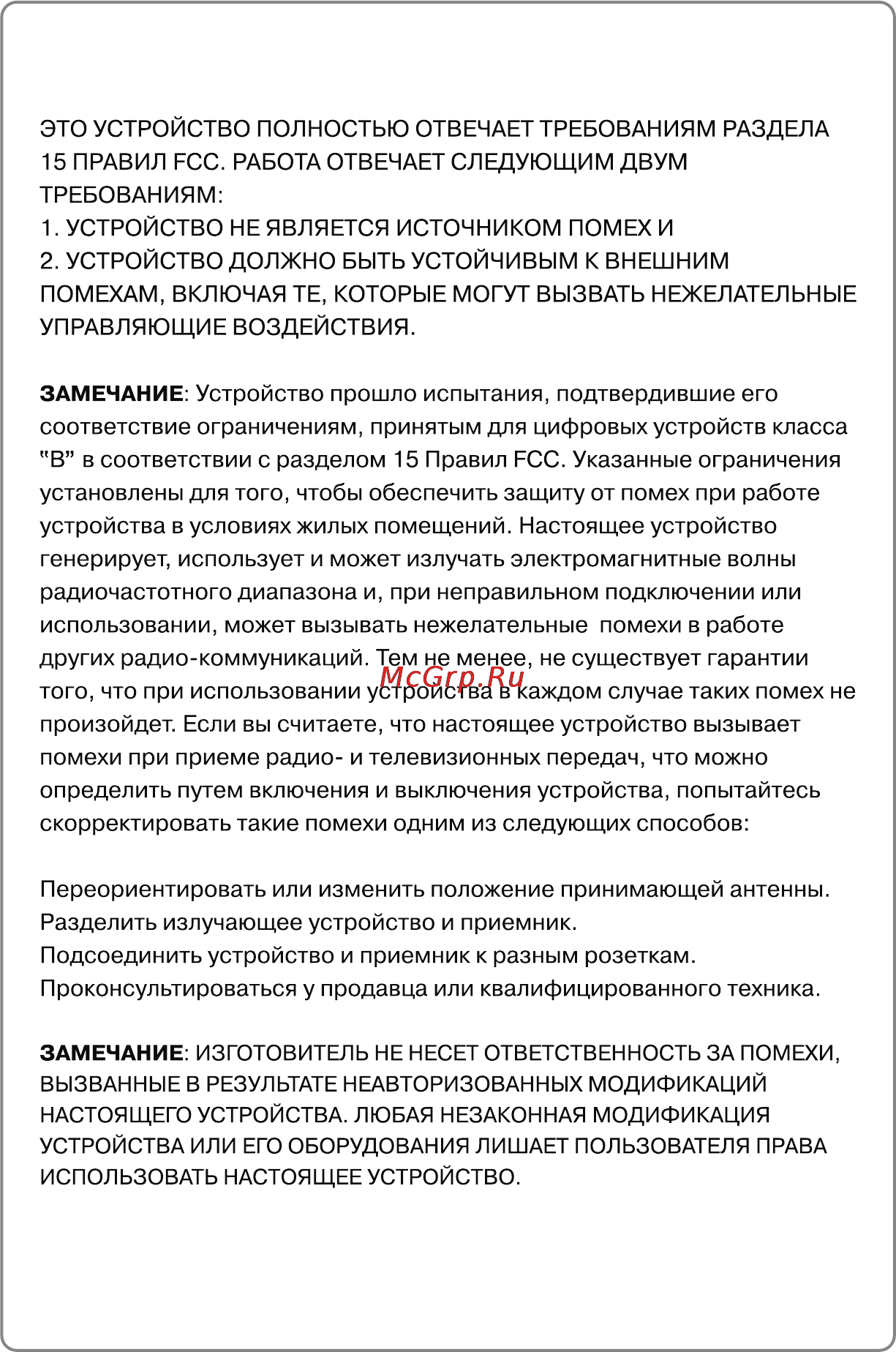 Iriver iMP-700 Инструкция по эксплуатации онлайн [2/28] 46580