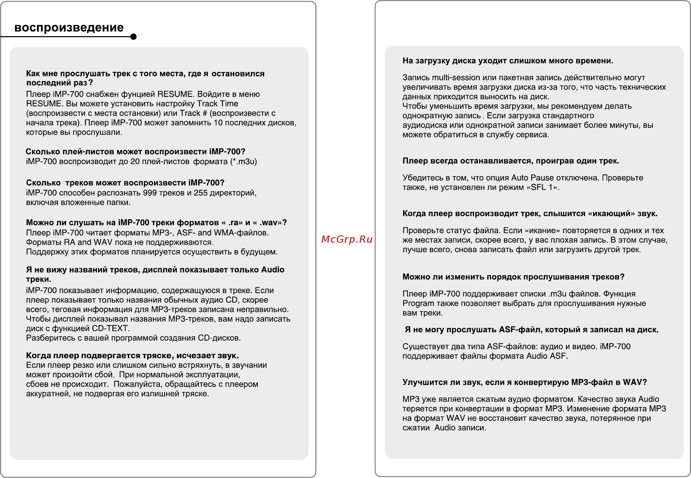 Iriver iMP-700 Инструкция по эксплуатации онлайн [22/28] 46580