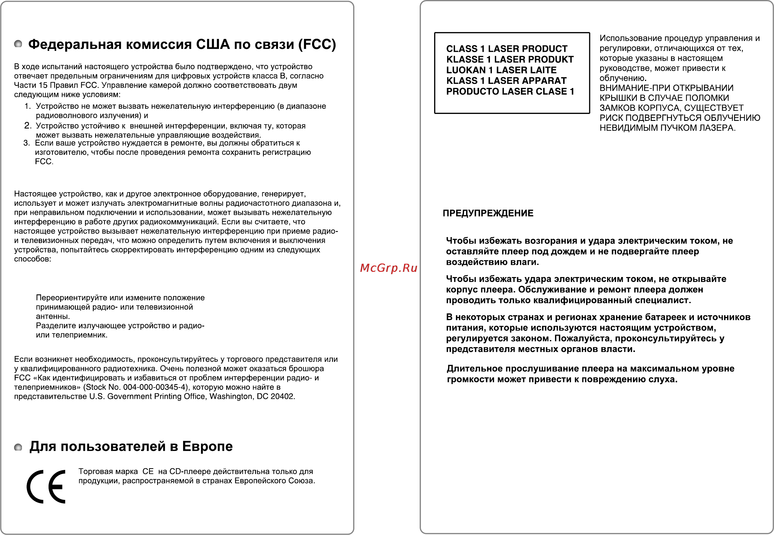 Iriver iMP-700 Инструкция по эксплуатации онлайн [27/28] 46580
