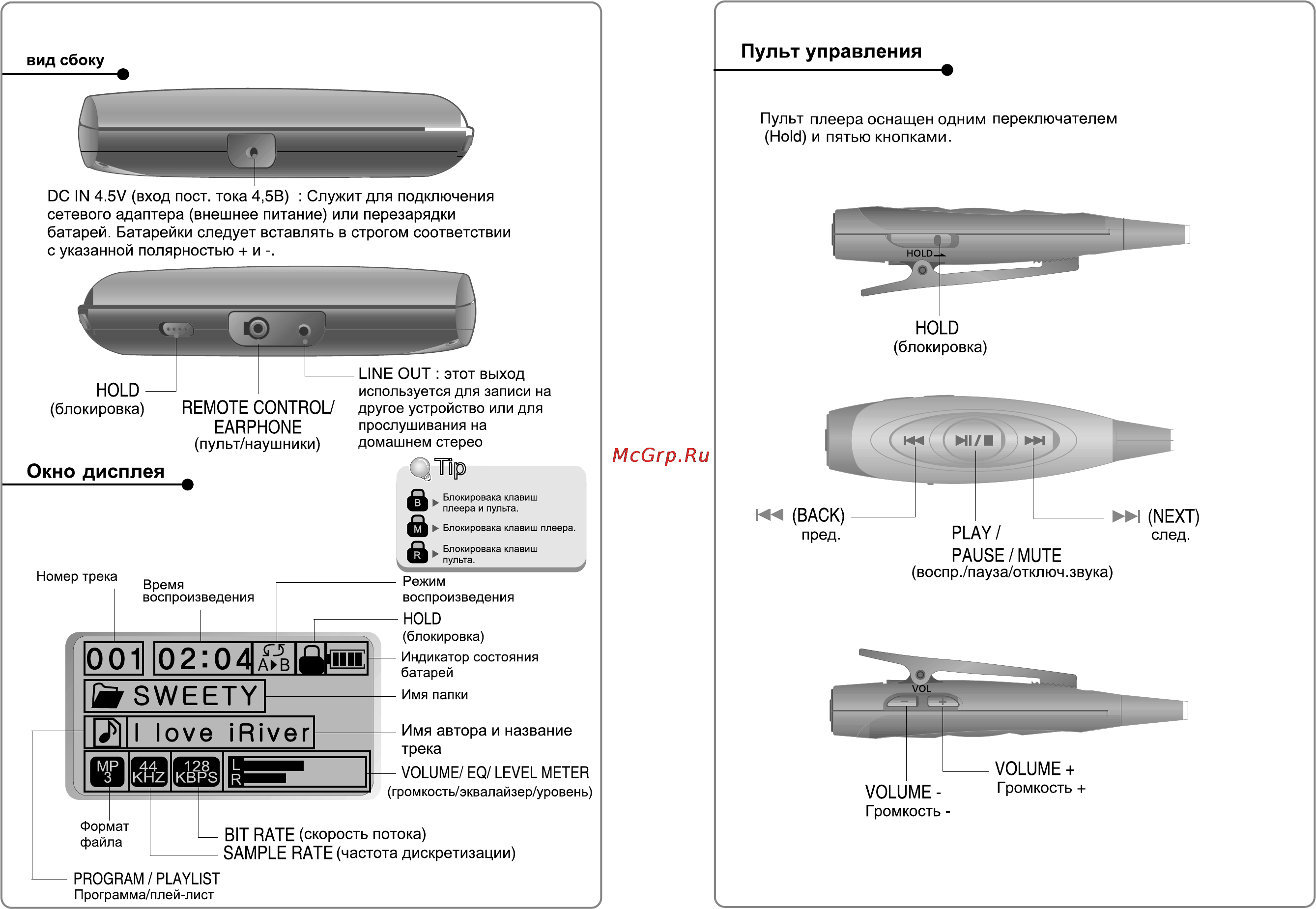 Iriver iMP-700 Инструкция по эксплуатации онлайн [5/28] 46580