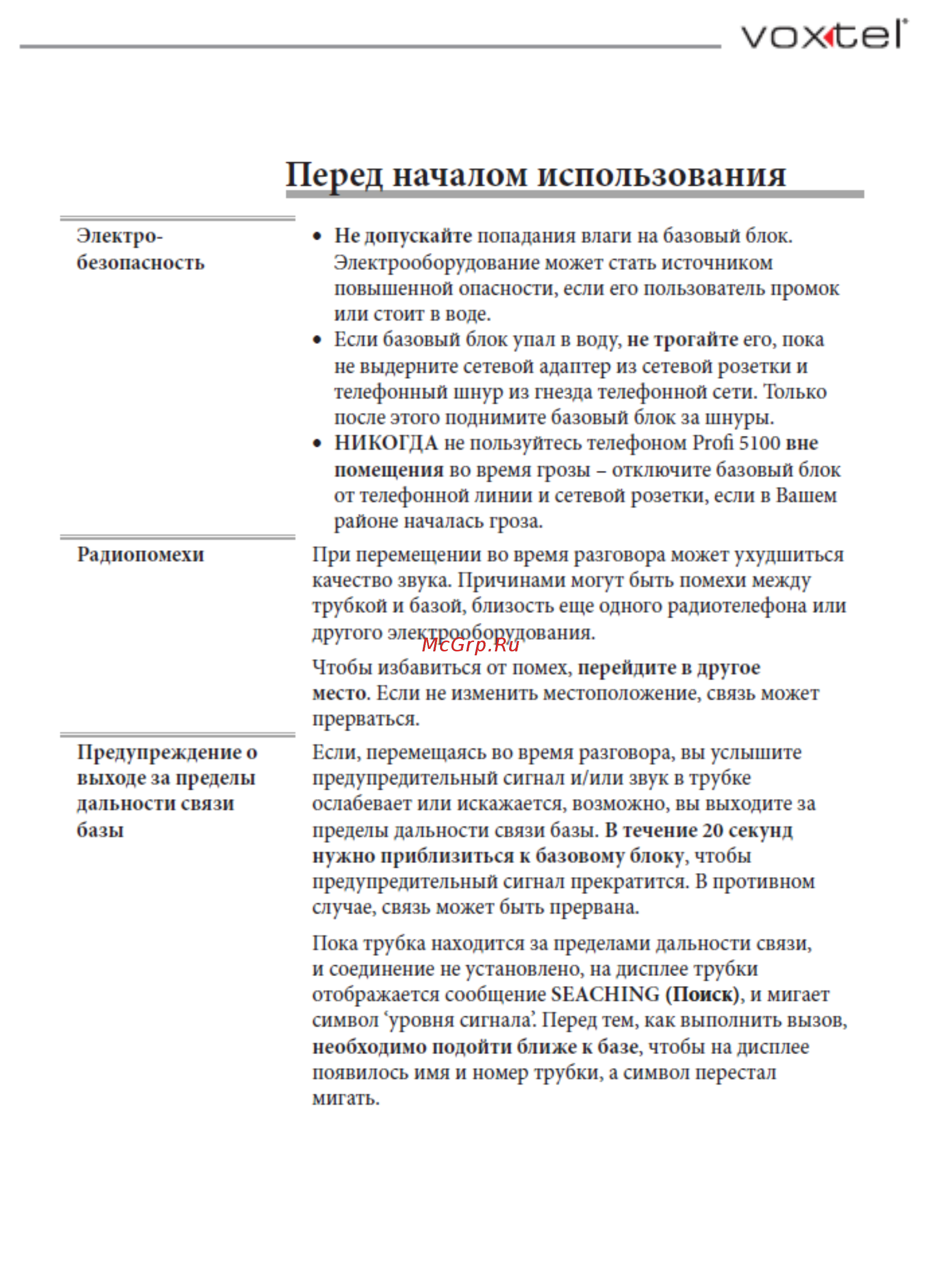 Voxtel Profi 5100 BI Инструкция по эксплуатации онлайн [10/41] 46603