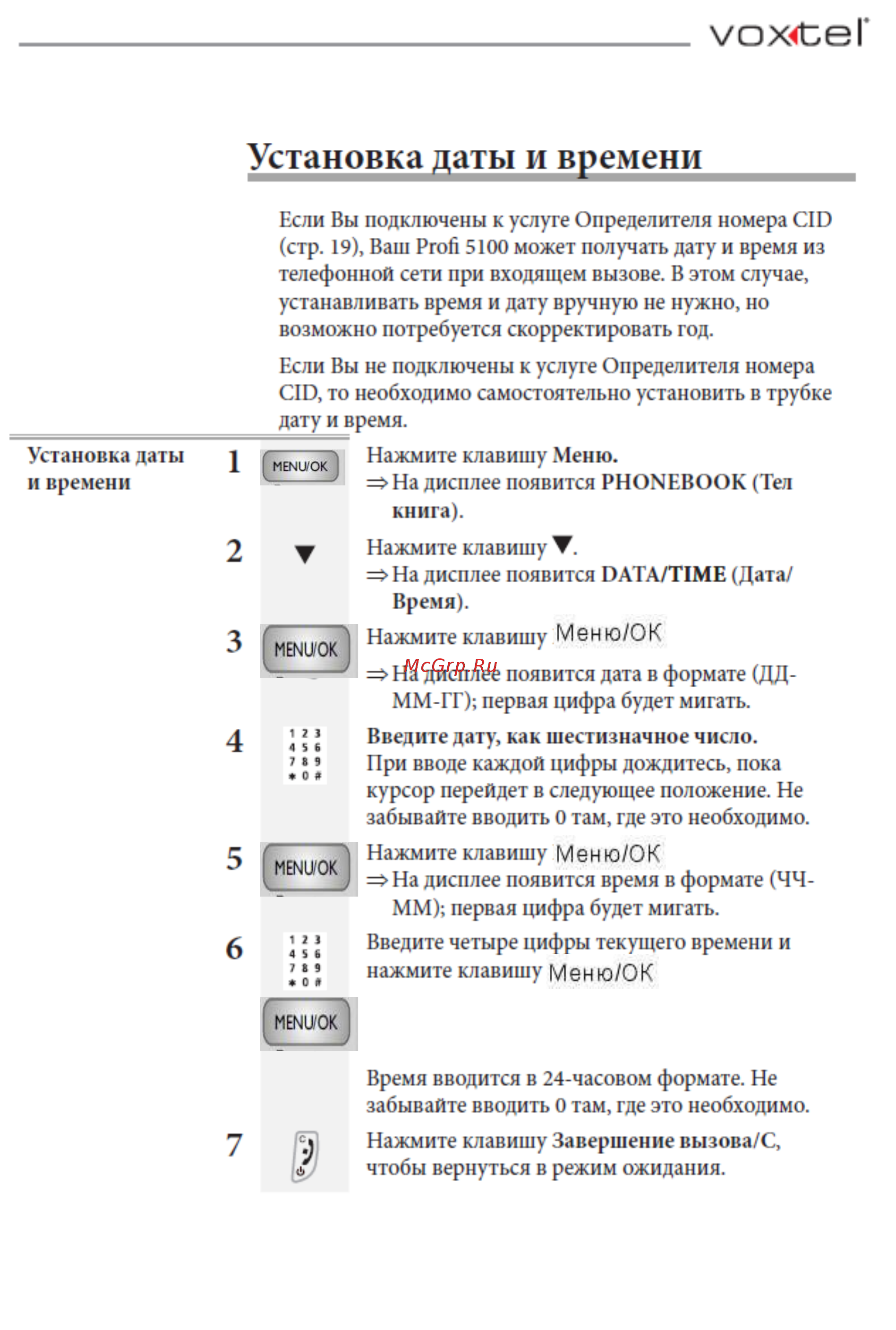 Voxtel Profi 5100 Twin Bl Инструкция по эксплуатации онлайн [12/41] 238509