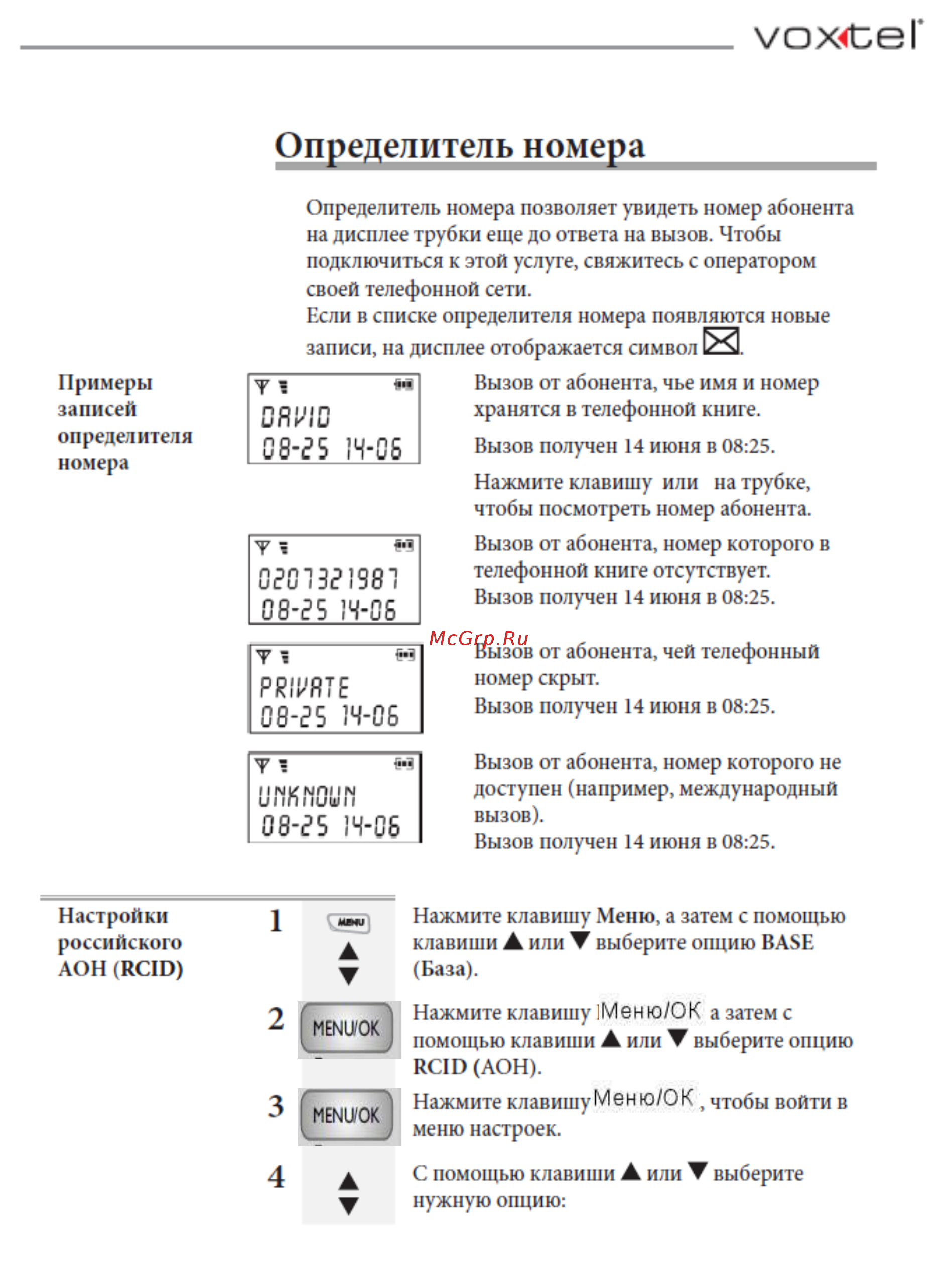 Voxtel Profi 5100 BI Инструкция по эксплуатации онлайн [22/41] 46603