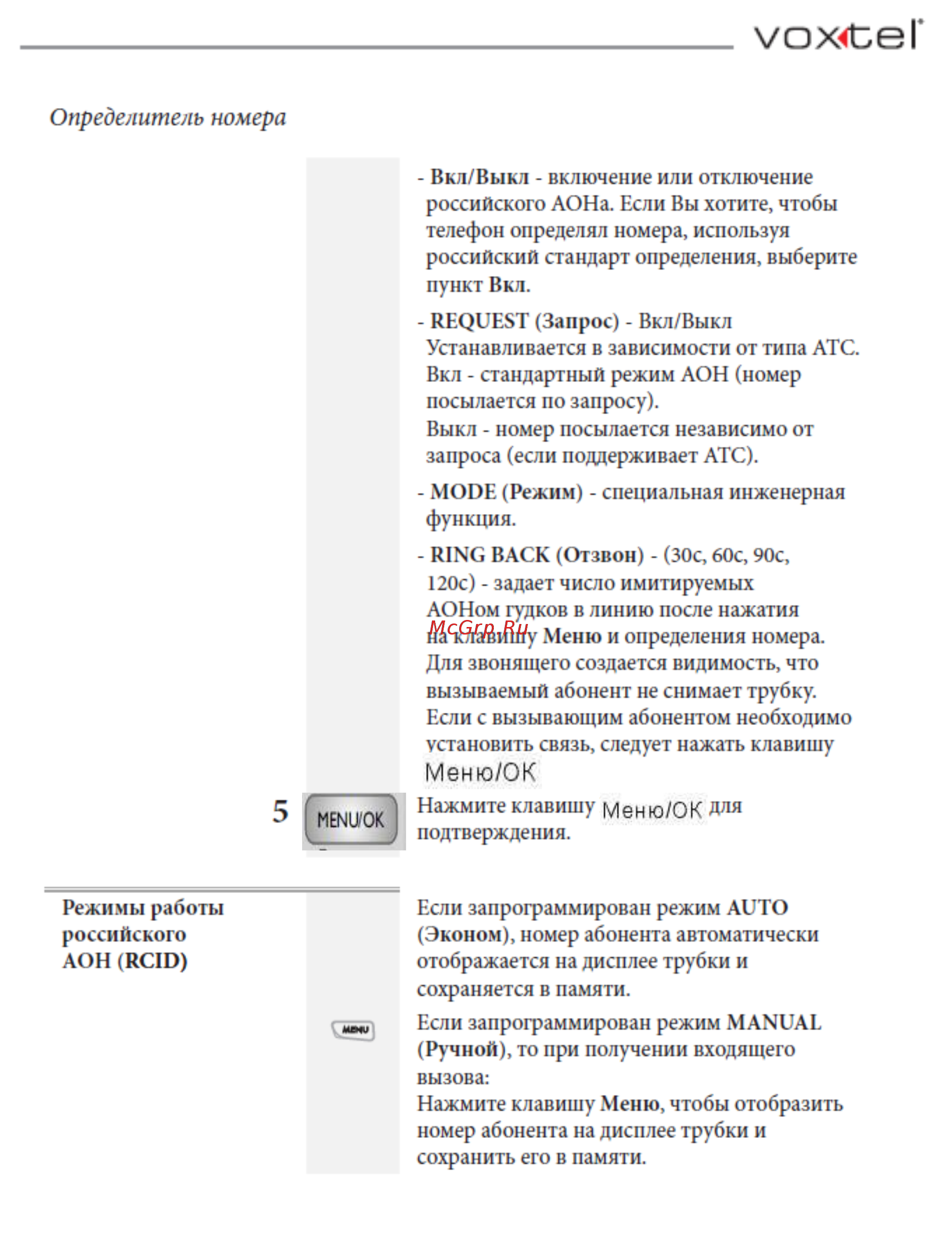 Voxtel Profi 5100 BI Инструкция по эксплуатации онлайн [23/41] 46603